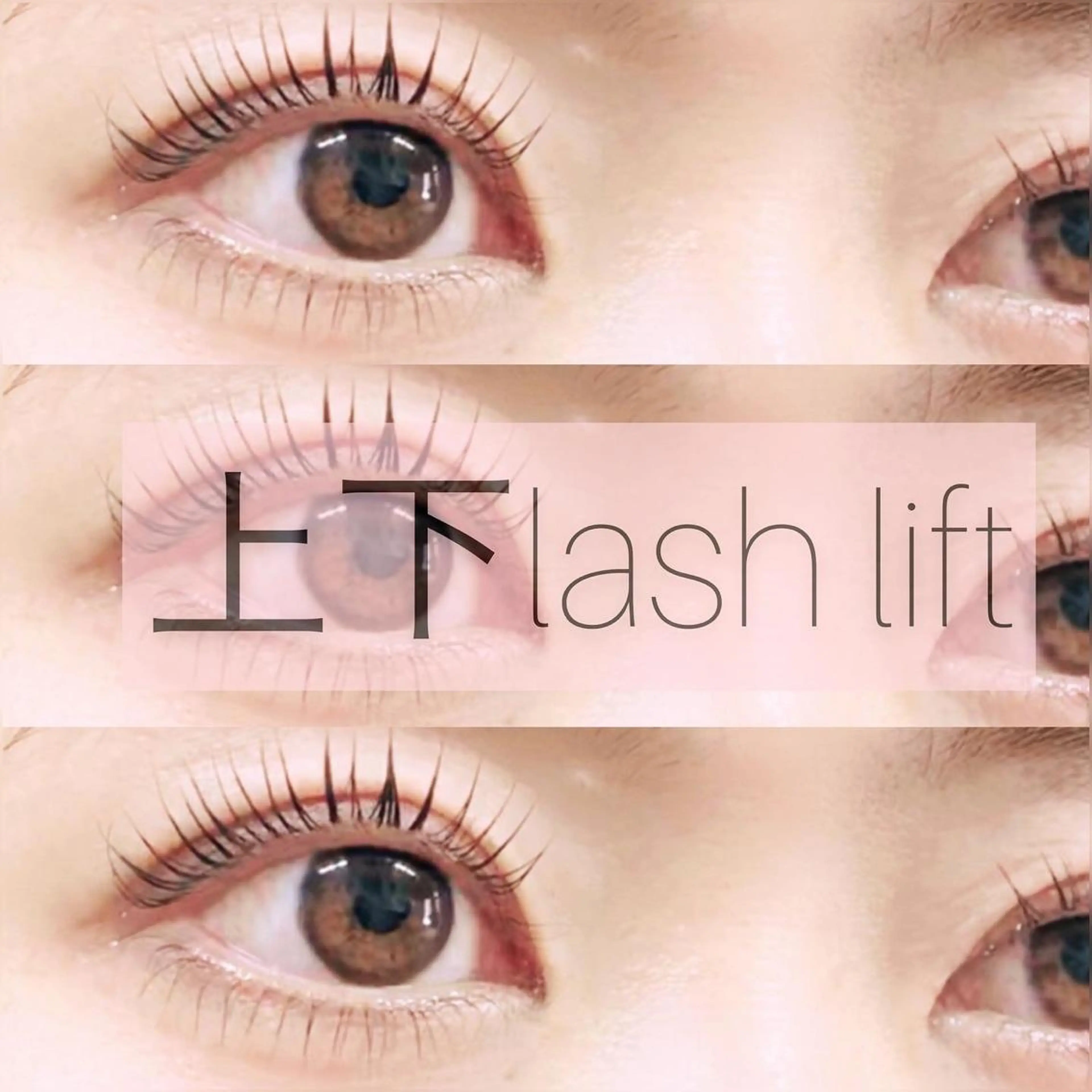 マツエク・マツパ yamawaki erinaのマツエク・マツパデザイン