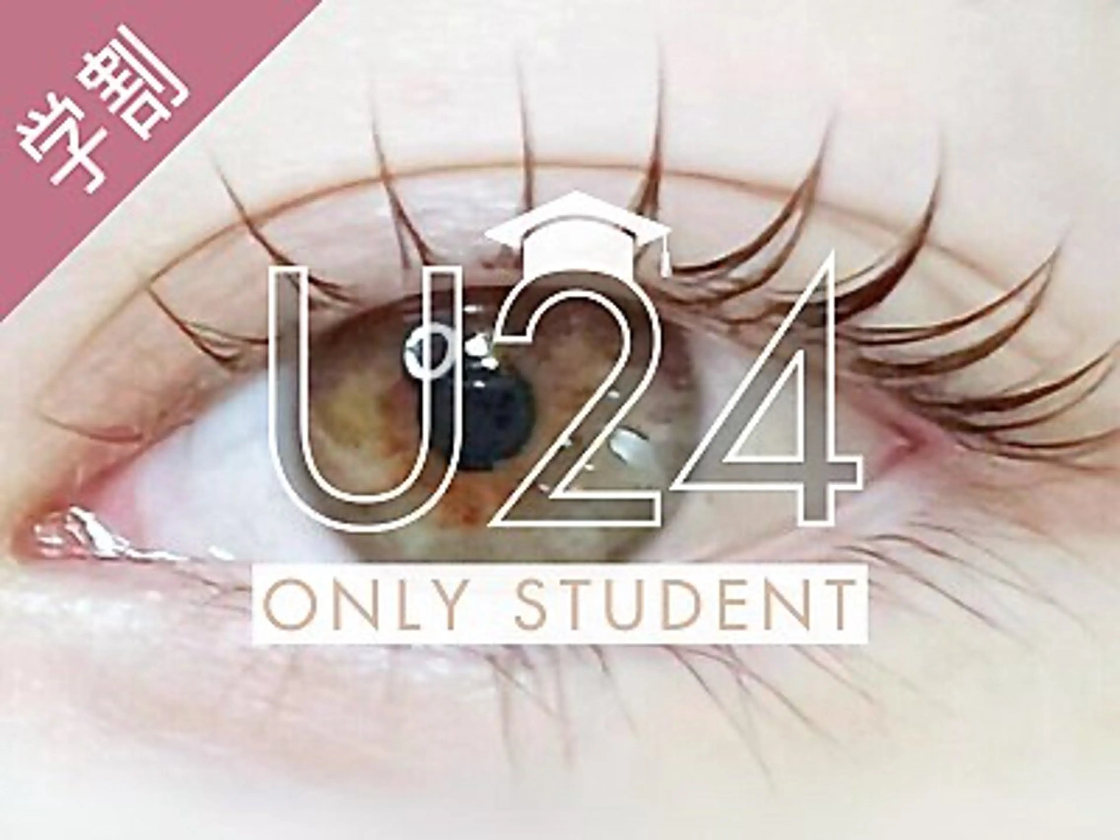 マツエク・マツパ マツパ/マツエク/ haruna🩰のマツエク・マツパデザイン