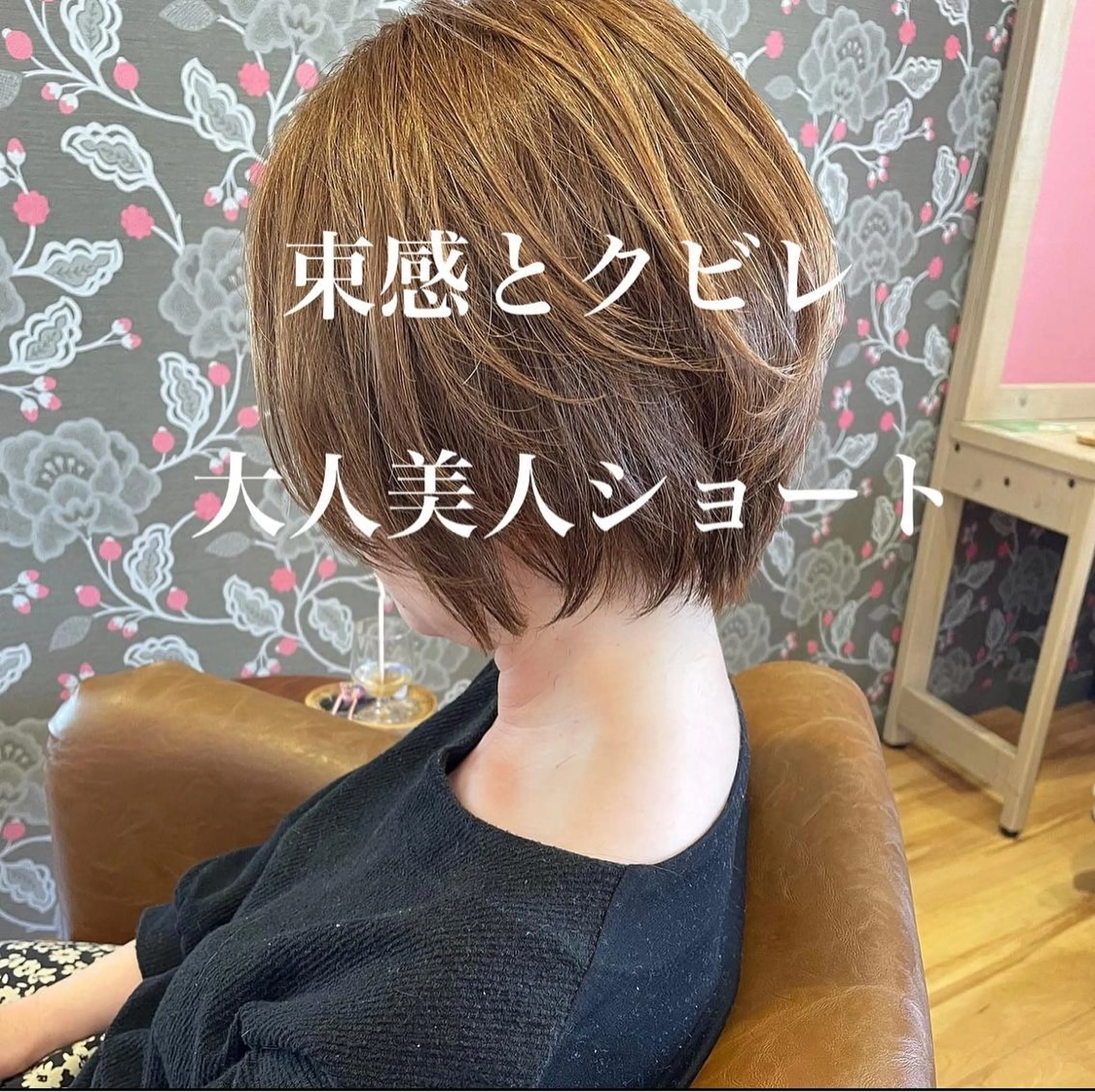 ショート カラー 透明感カラー デザインカラー ハイライトカラー インナーカラー くびれヘア カット ヘアカラー トリートメント 北九州美容室 🕊️わかな✂︎のヘアスタイル
