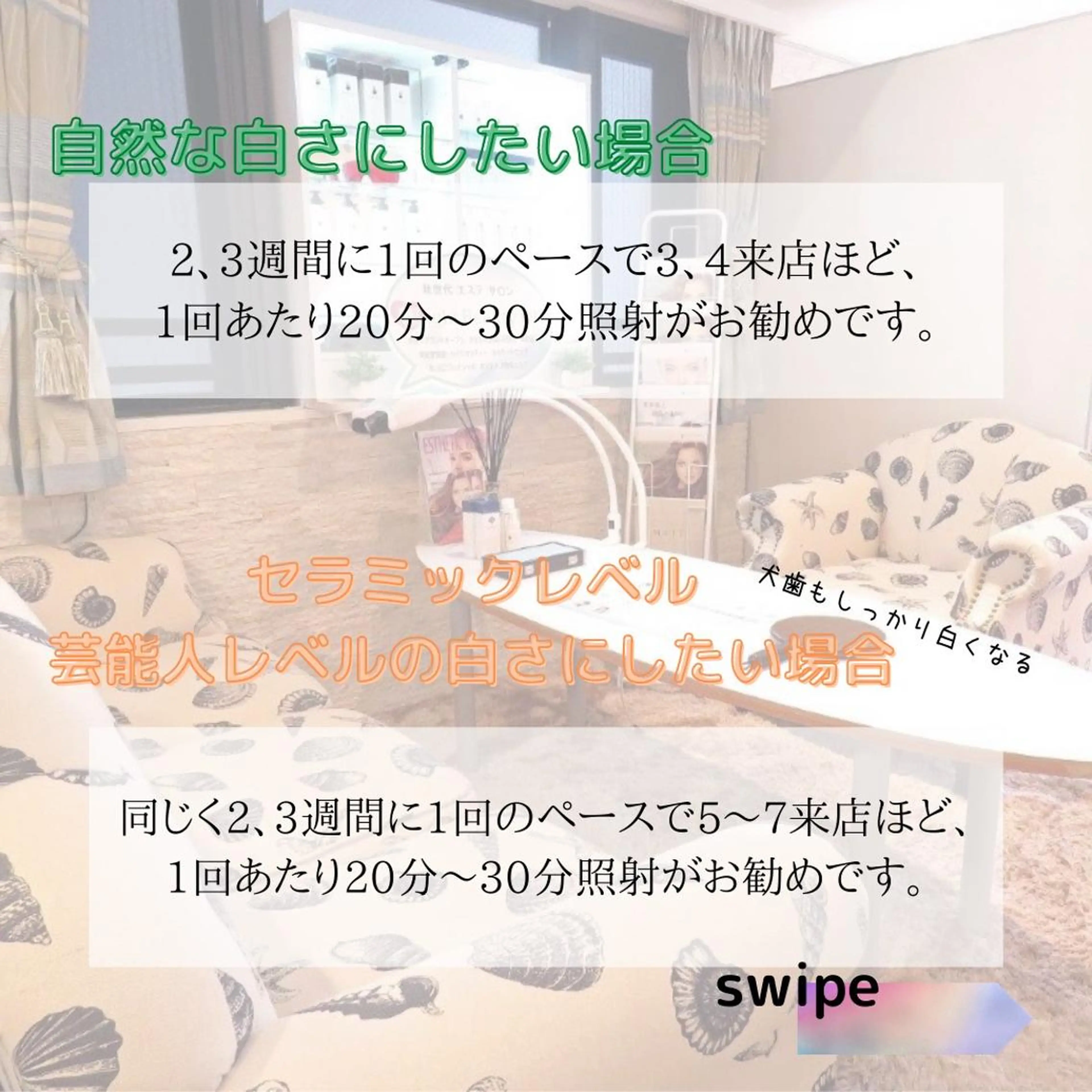 その他 ライトビューティー 恵比寿店のその他イメージ