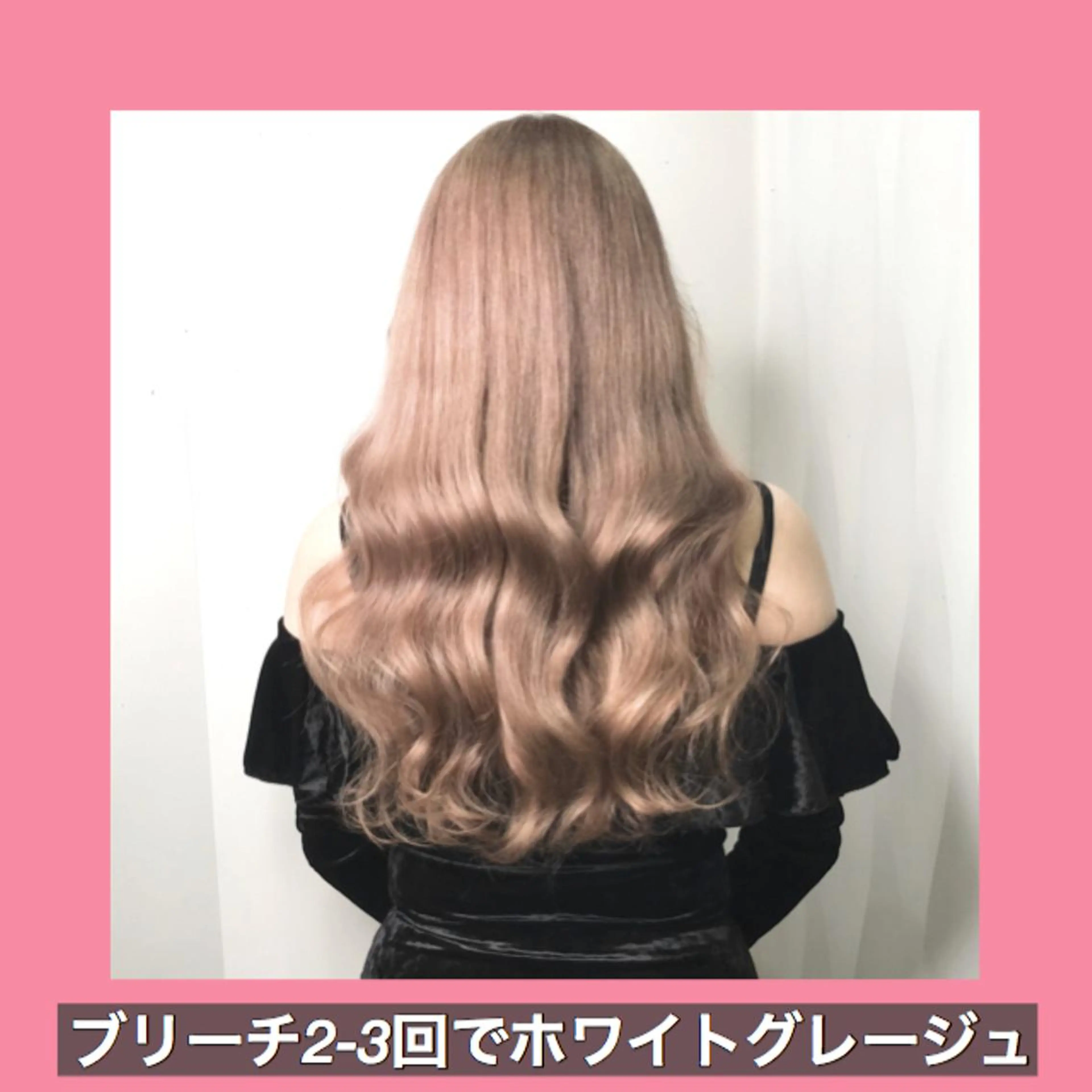ロング カラー ブリーチ グレージュ ハッシュカット ヨシンモリ ムルギョル巻き K-POP好き美容師 🇰🇷Kai.Yのヘアスタイル
