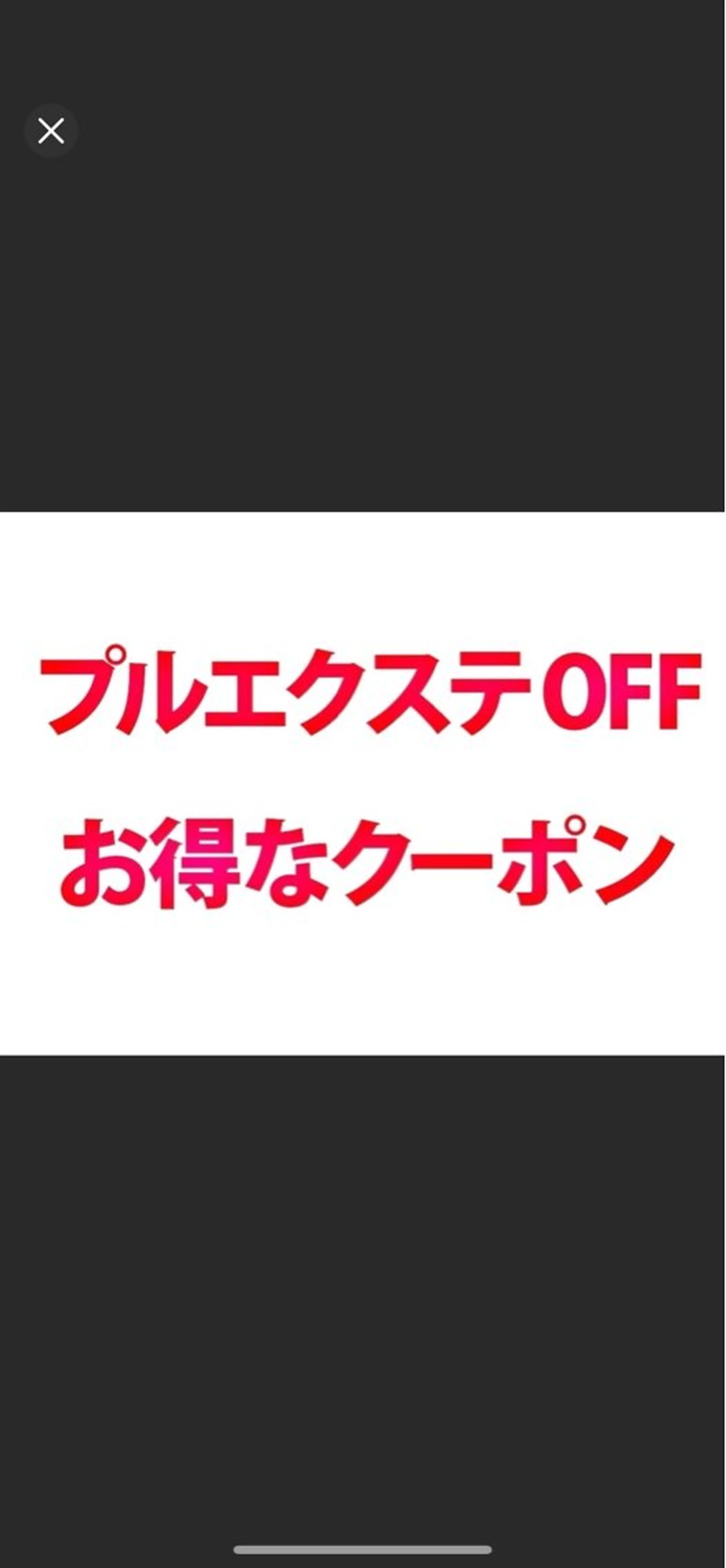 プルエクステオフ🌈✨の写真