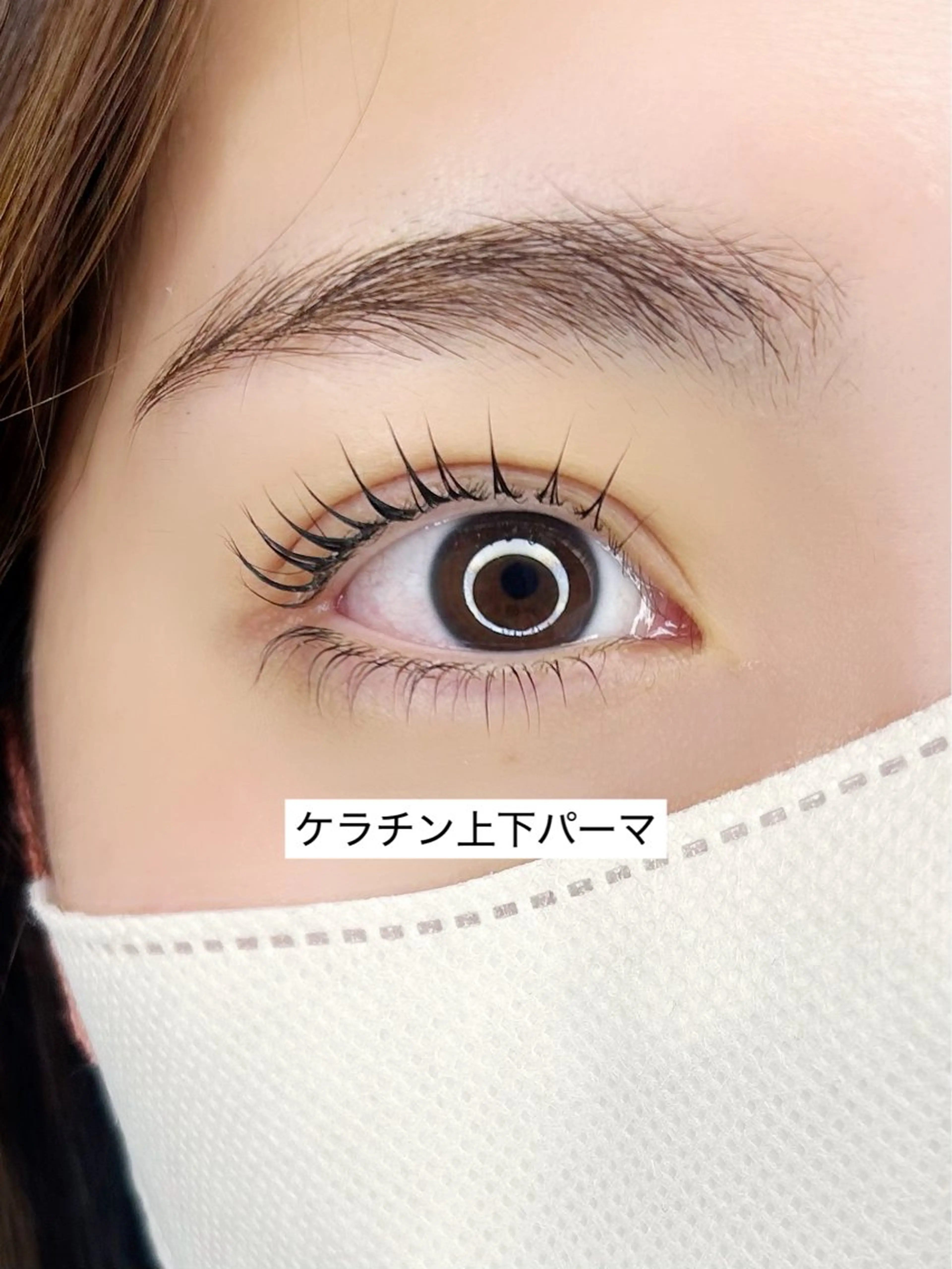 マツエク・マツパ ケラチンラッシュリフト マツパ Milana 内山のマツエク・マツパデザイン