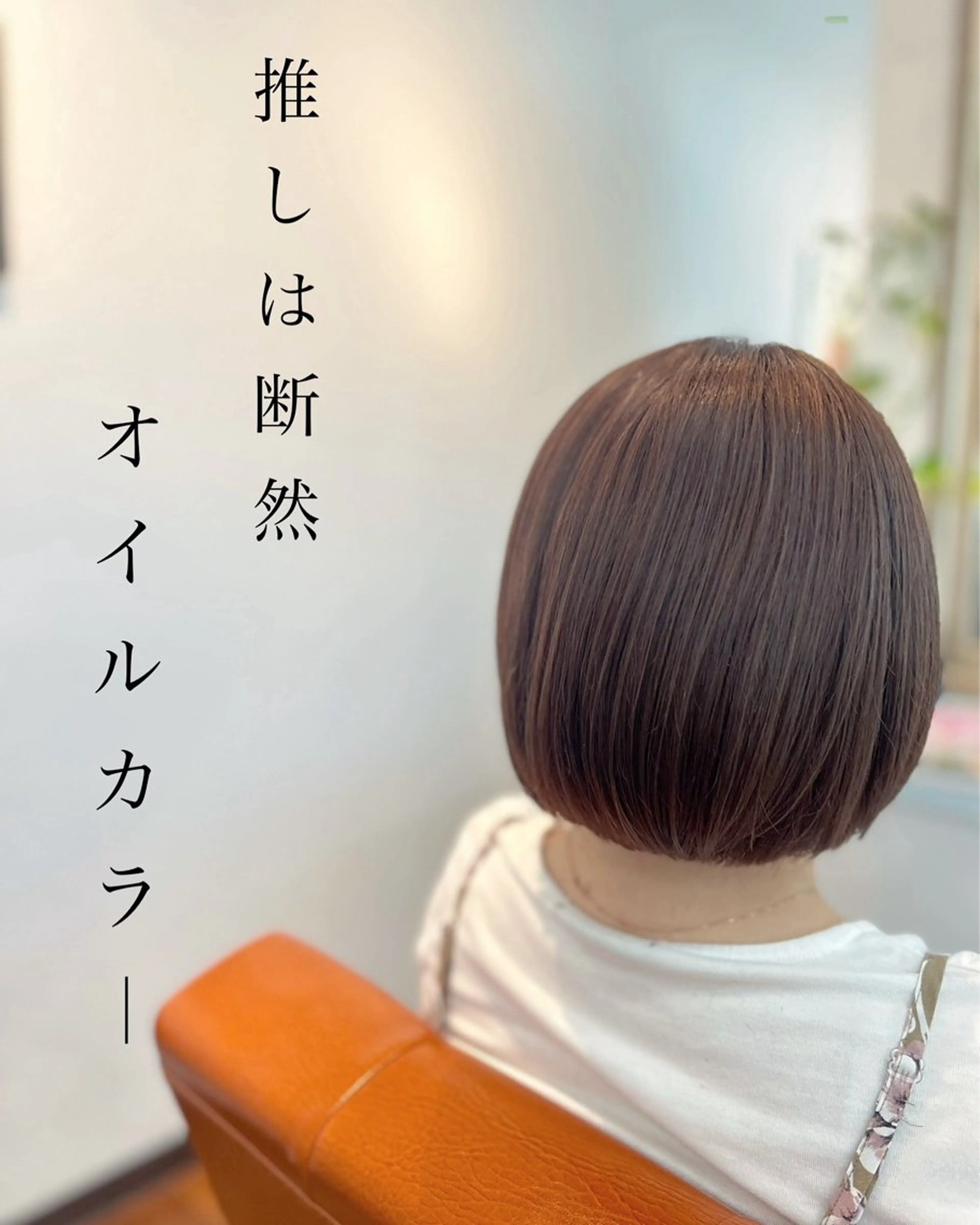 カラー ヘアカラー トリートメント ナチュラルオーブン 大村店🍀深松孝枝のヘアスタイル