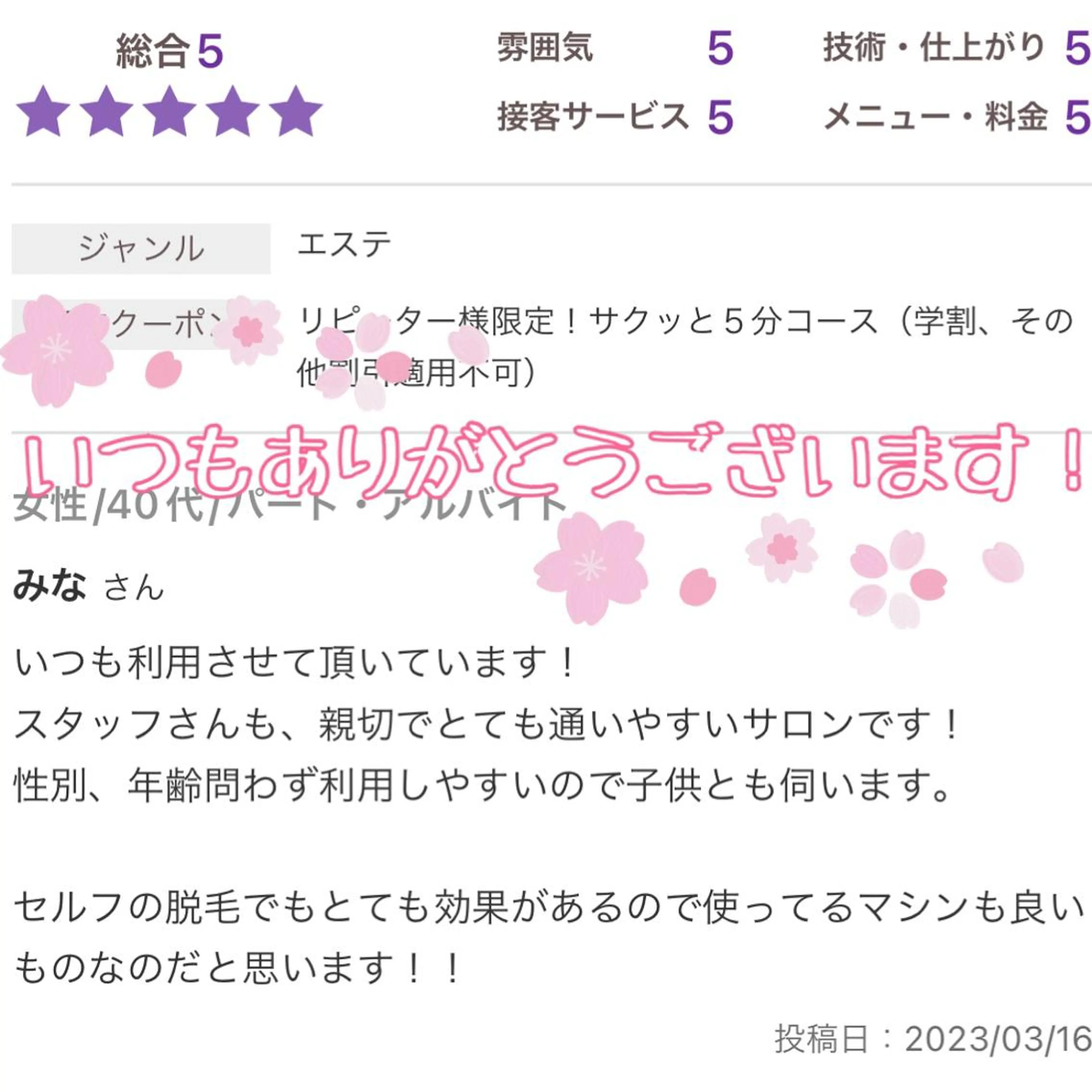 メンズ キッズ 脱毛 セルフ脱毛 atelier aoのエステ・リラクイメージ
