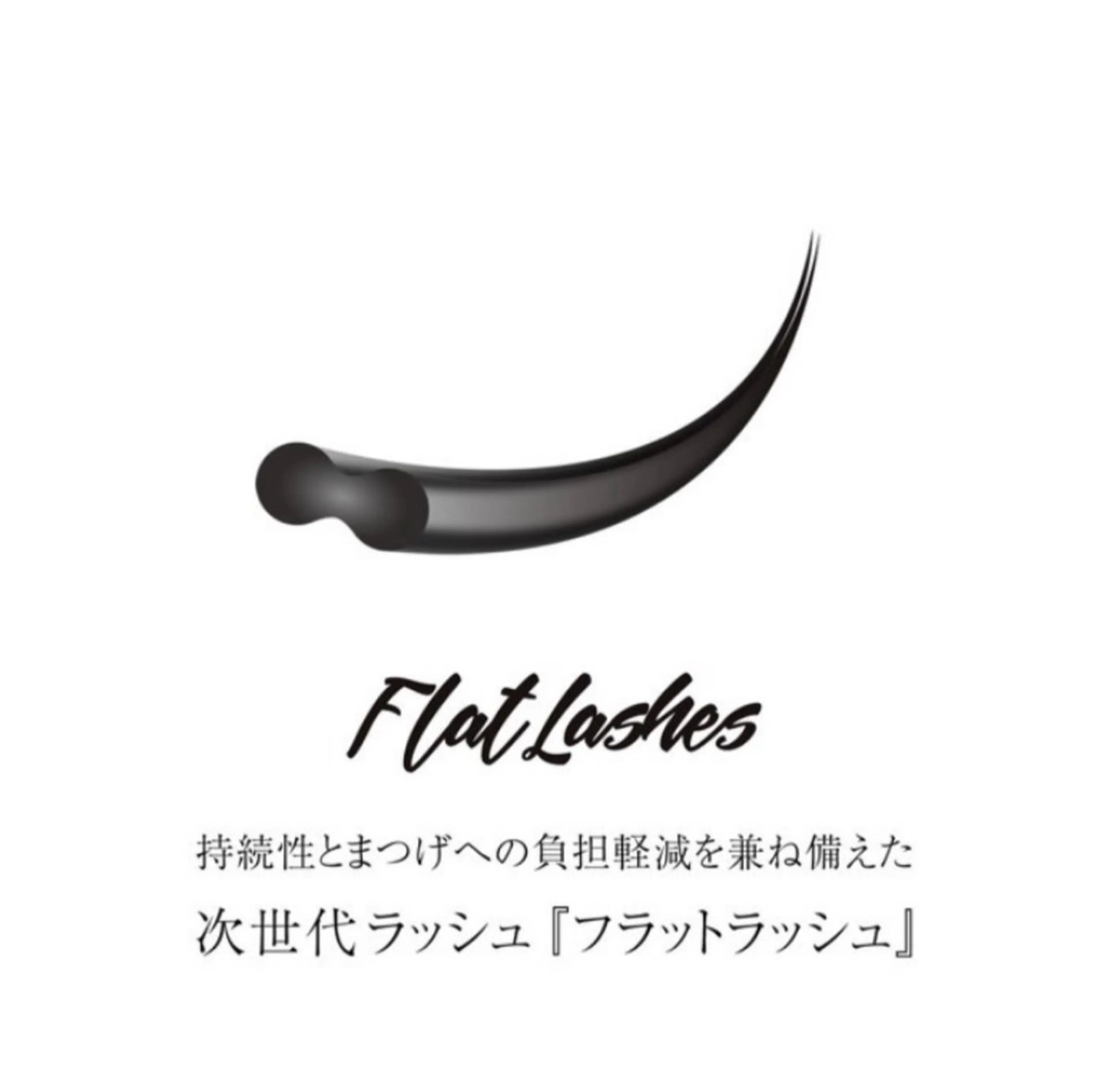 マツエク・マツパ 渡辺 瑠奈のマツエク・マツパデザイン