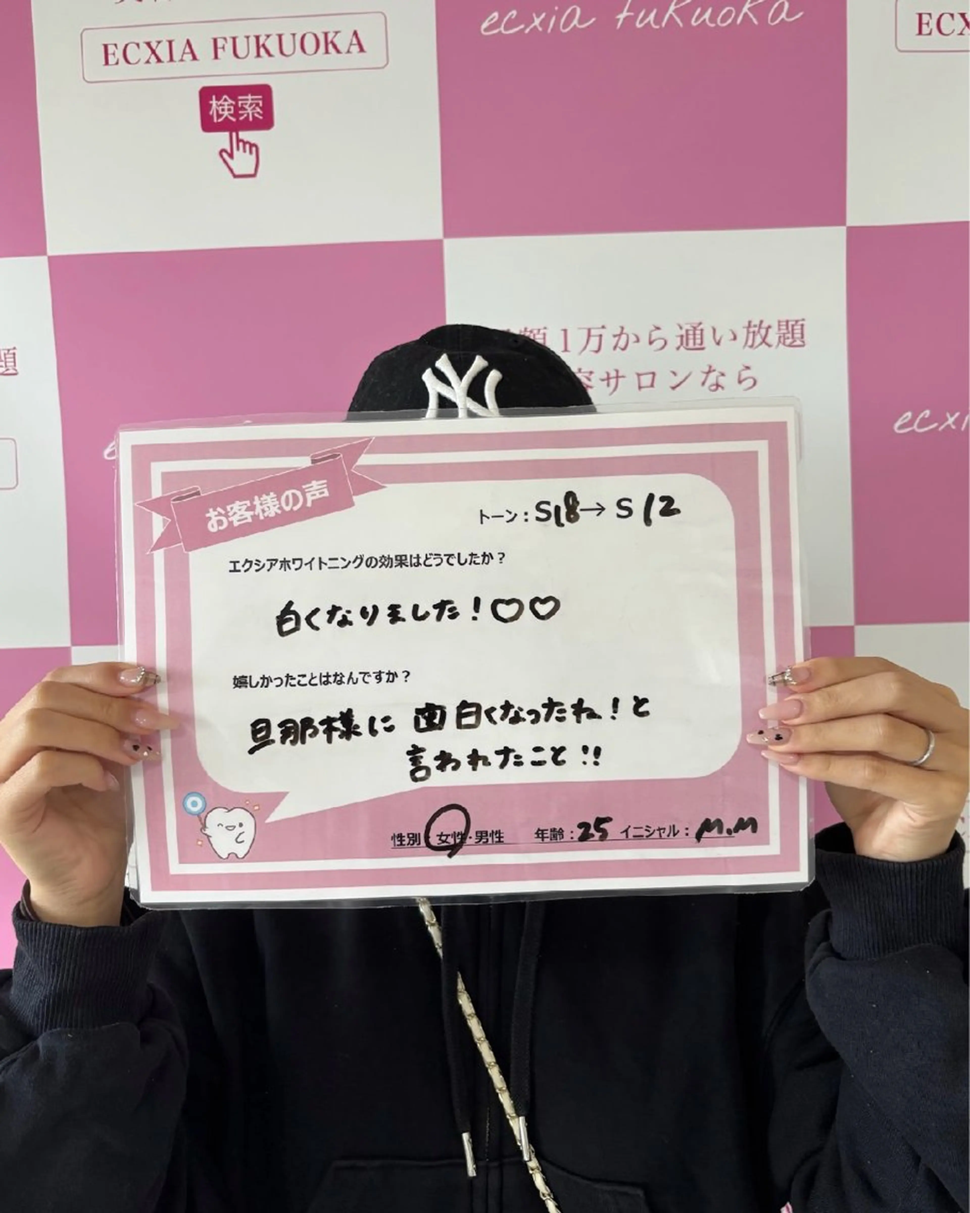 セルフホワイトニング エクシアエミフル店のその他イメージ