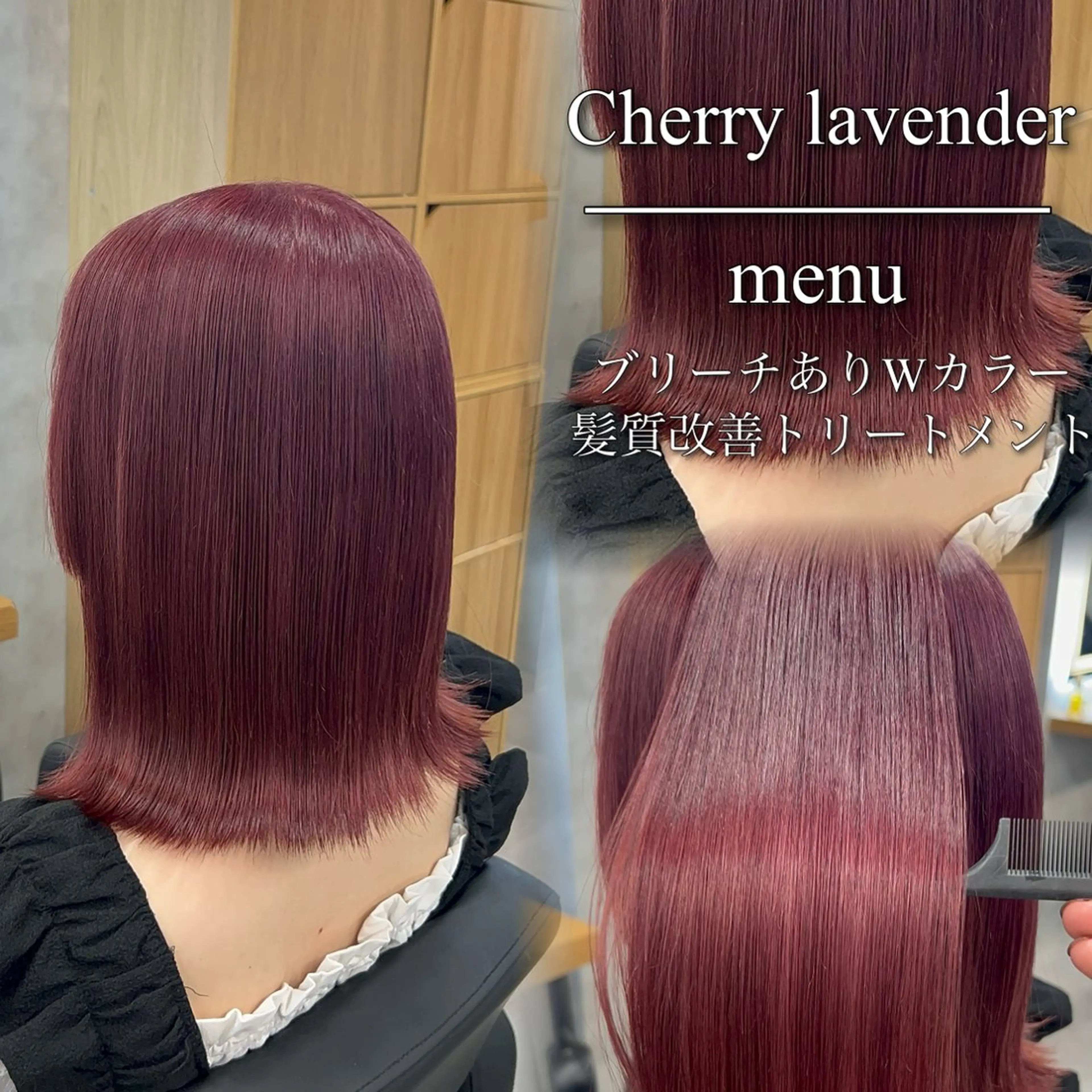 セミロング カラー ヘアカラー トリートメント ブリーチなしの達人 🌈KAITOのヘアスタイル