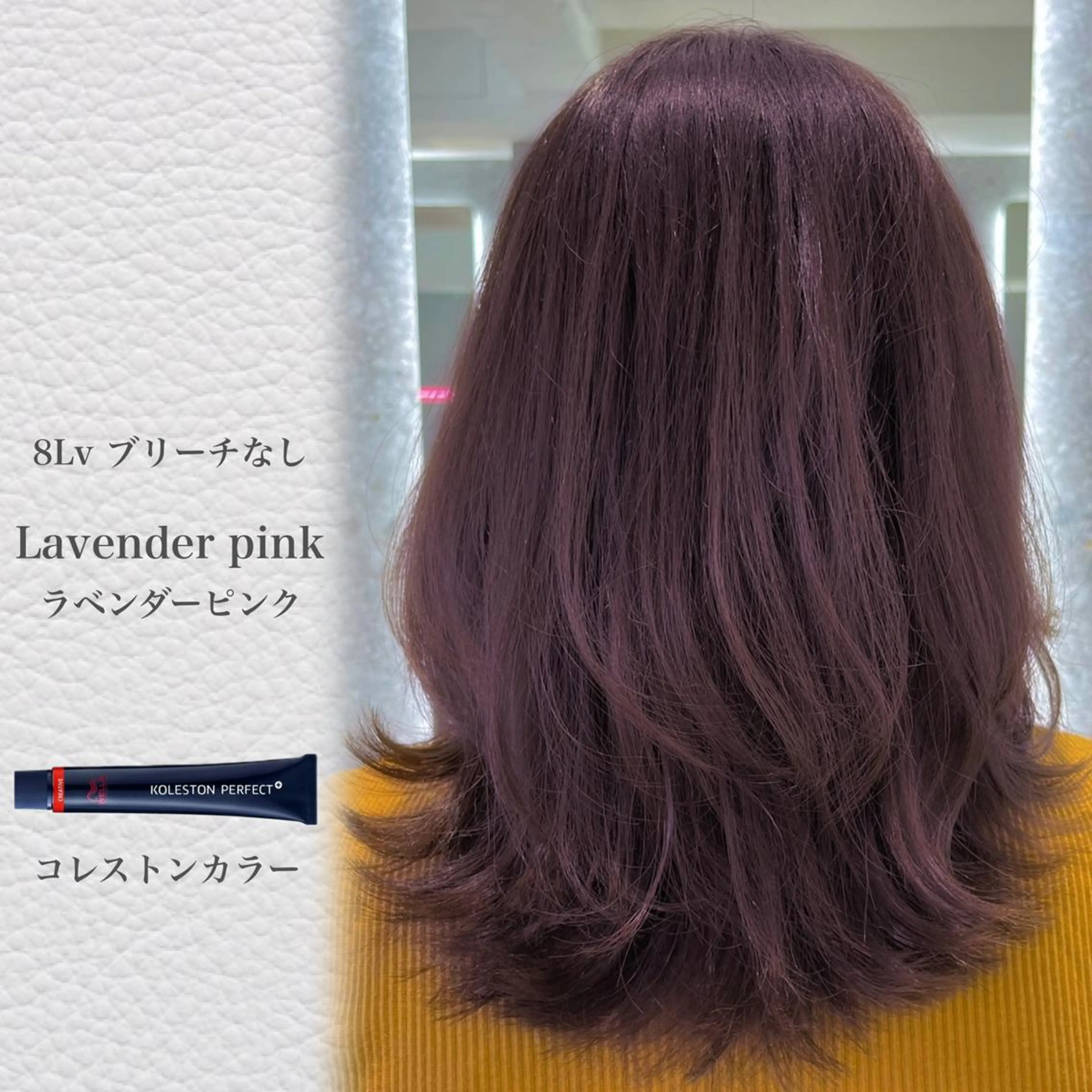 セミロング カラー ヘアアレンジ ブリーチ ラベンダーカラー ラベンダーピンク ブリーチなしカラー ピンクカラー レイヤーカット/ 田中 しょうのヘアスタイル