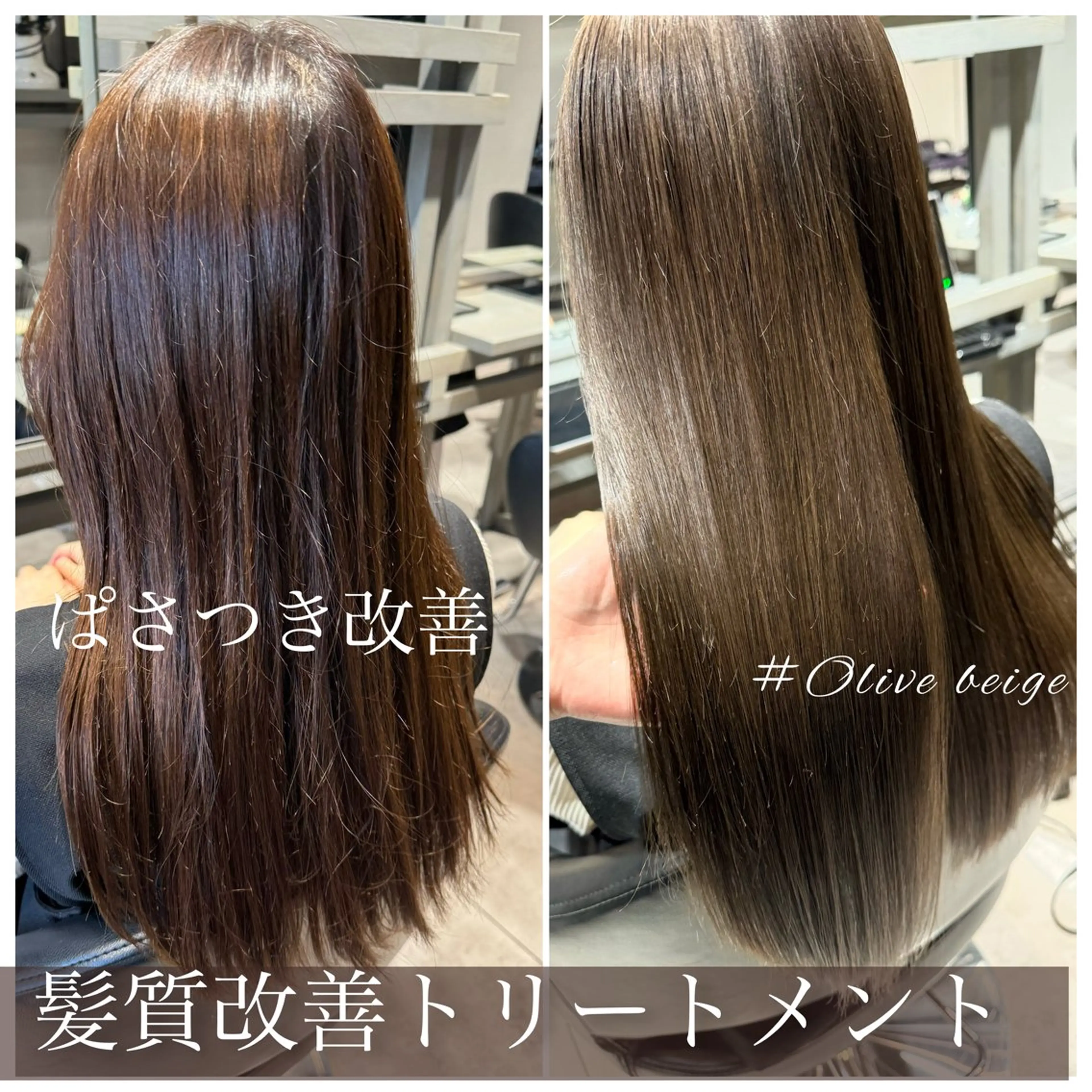 セミロング 髪質改善 トリートメント 似合う髪型が 分からない方へのヘアスタイル