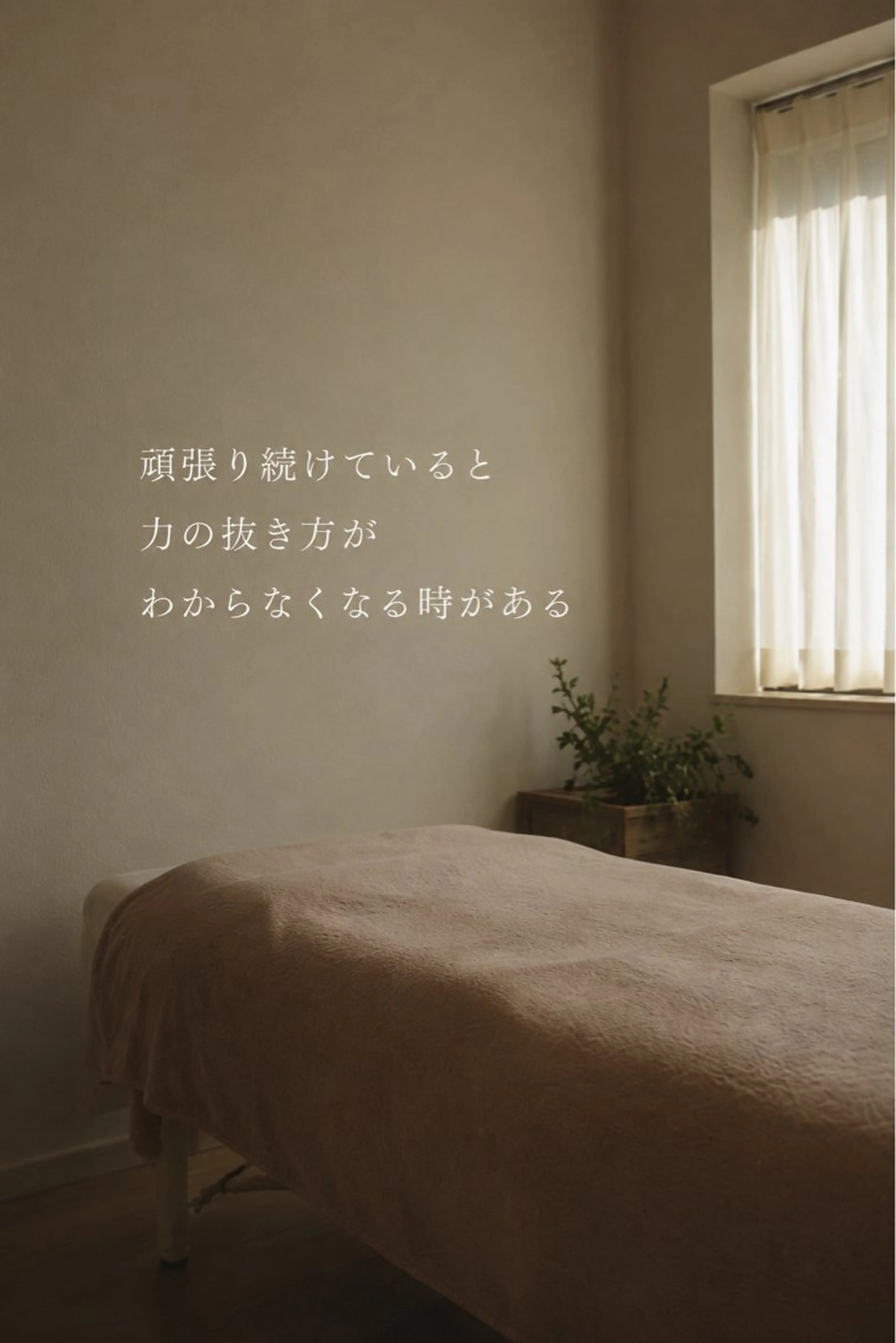 鈴木 知世のエステ・リラクイメージ
