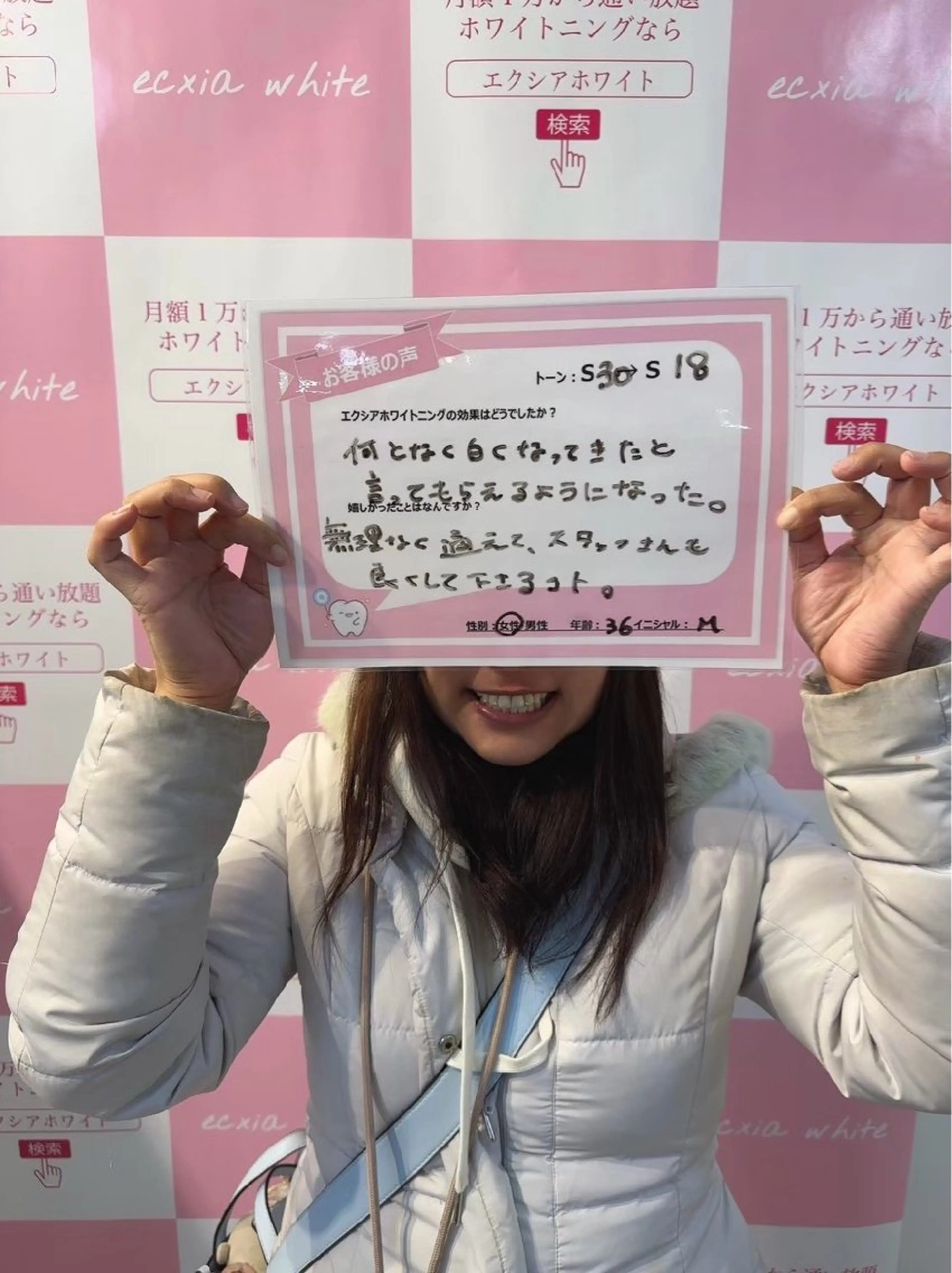 エクシアホワイト 奥田店のその他イメージ