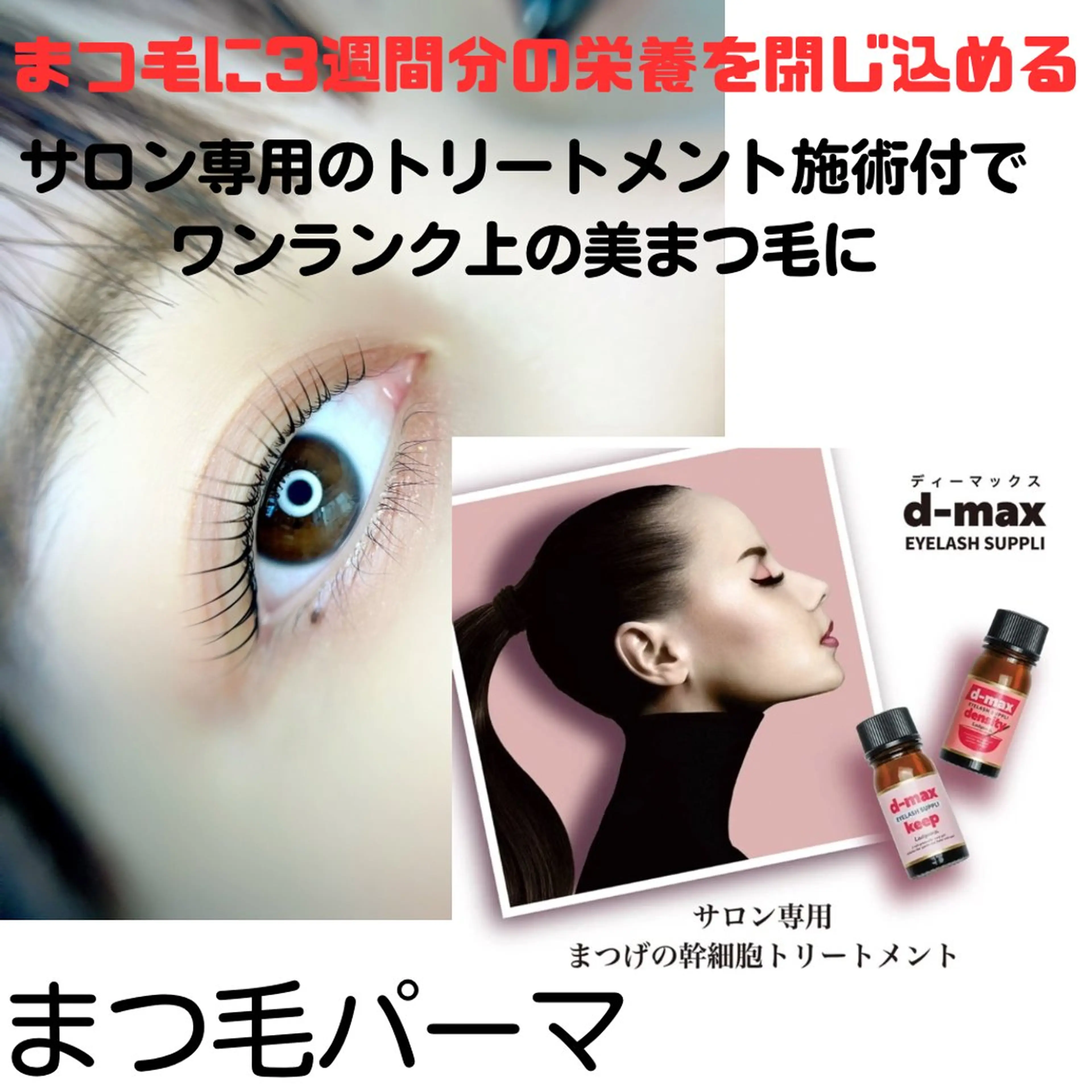 マツエク・マツパ 一重×まつ毛パーマ mof.(モフ) Horieのその他イメージ