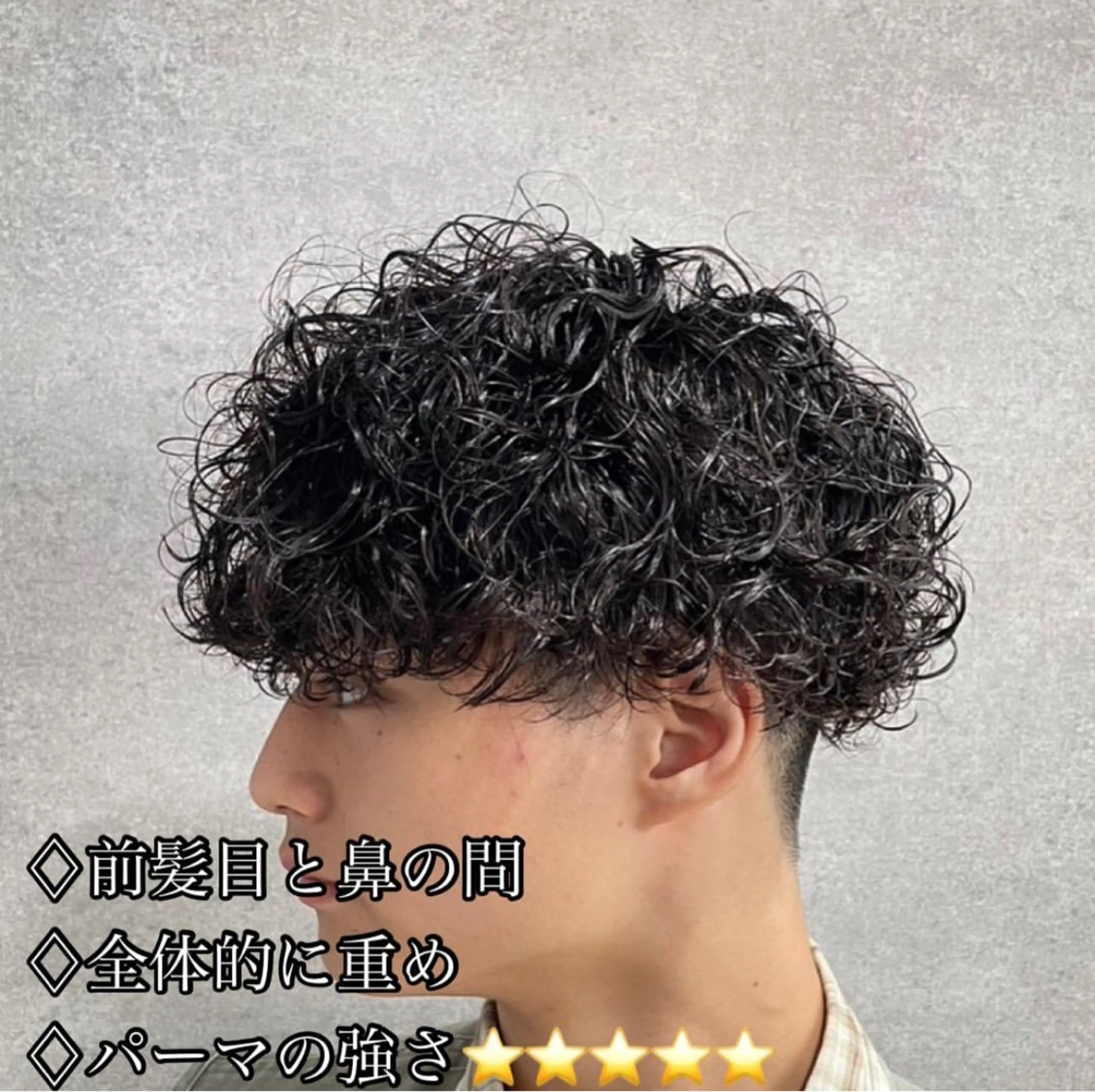 ショート カラー パーマ ヘアアレンジ メンズ キッズ 🔥メンズパーマ🔥 菅原楓のヘアスタイル