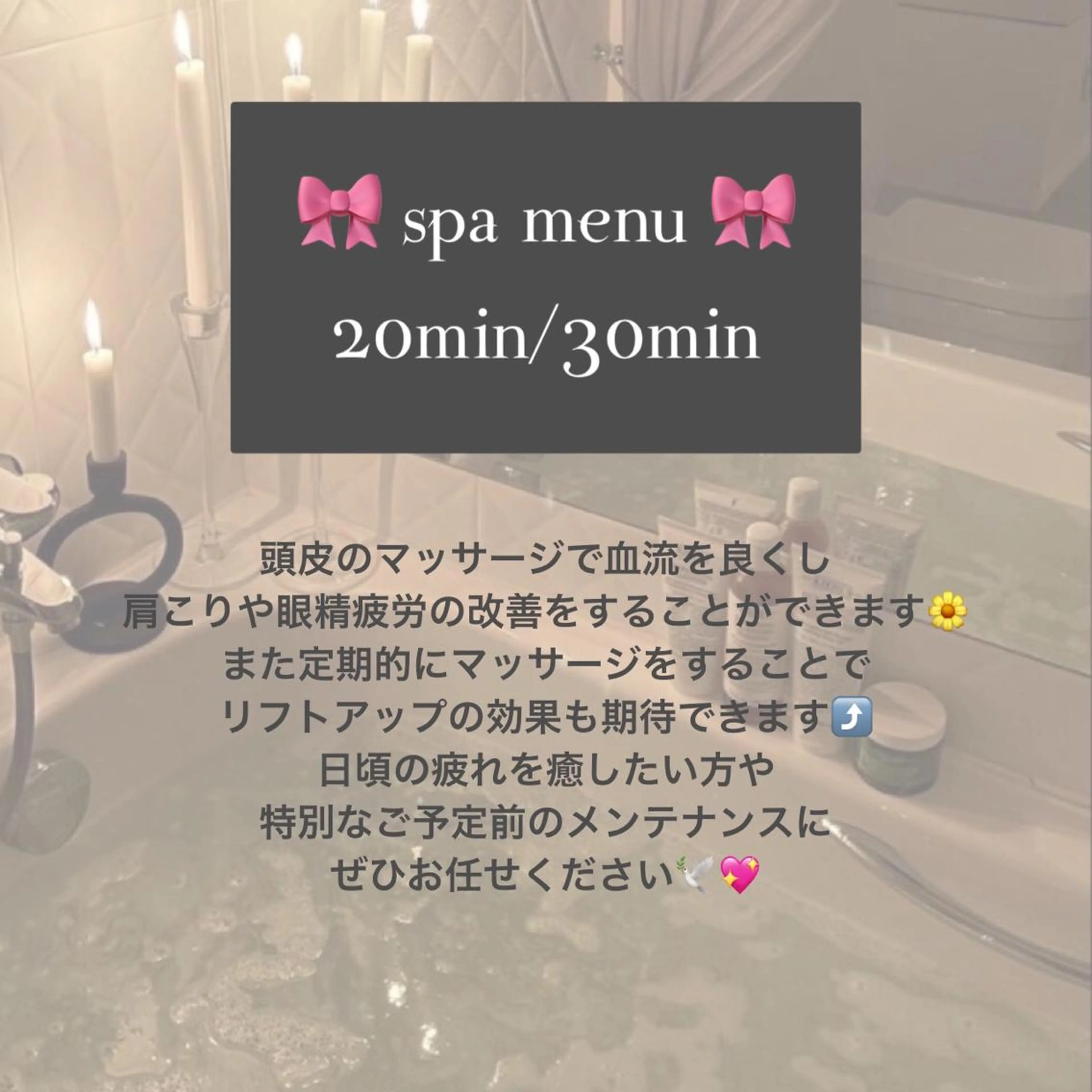 🕊‎ヘッドスパ【20𝐦𝐢𝐧】の写真