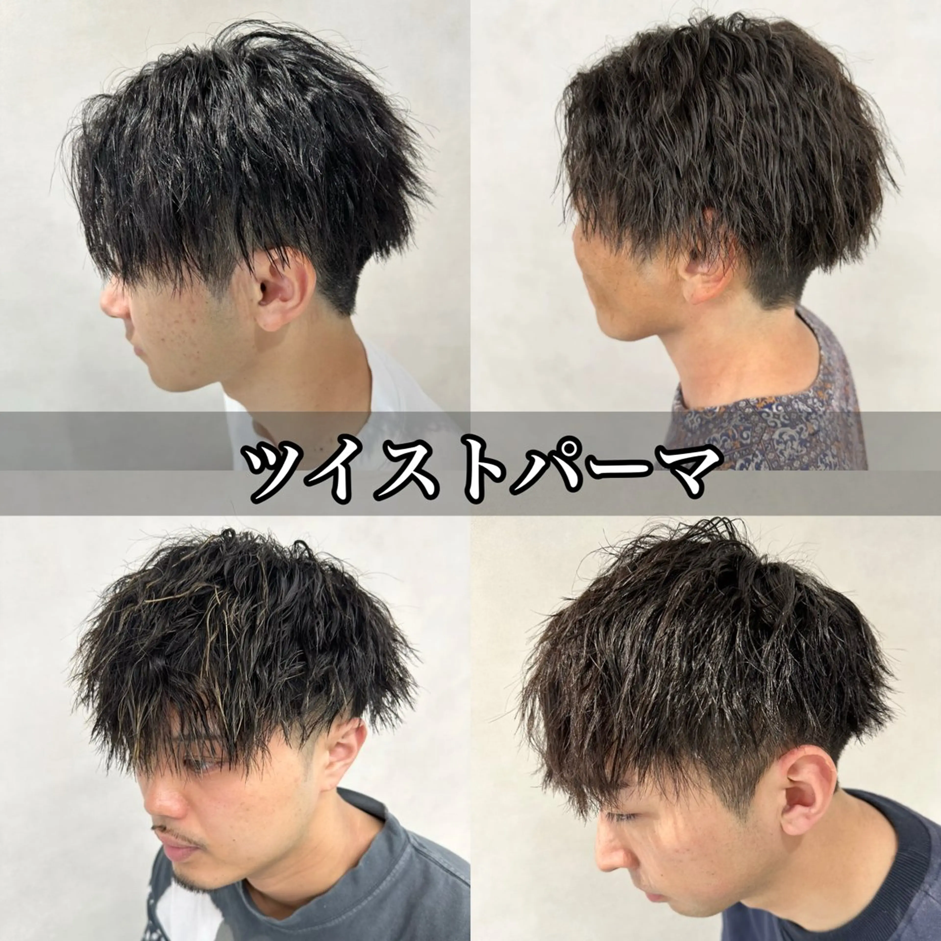 ショート カラー パーマ ヘアアレンジ メンズ メンズバレイヤージュ フェザーパーマ メンズハイライト メンズパーマ スペインカール カット パーマ トリートメント ヘッドスパ ヘアセット 💈メンズ特化 美容師サキ💈のヘアスタイル