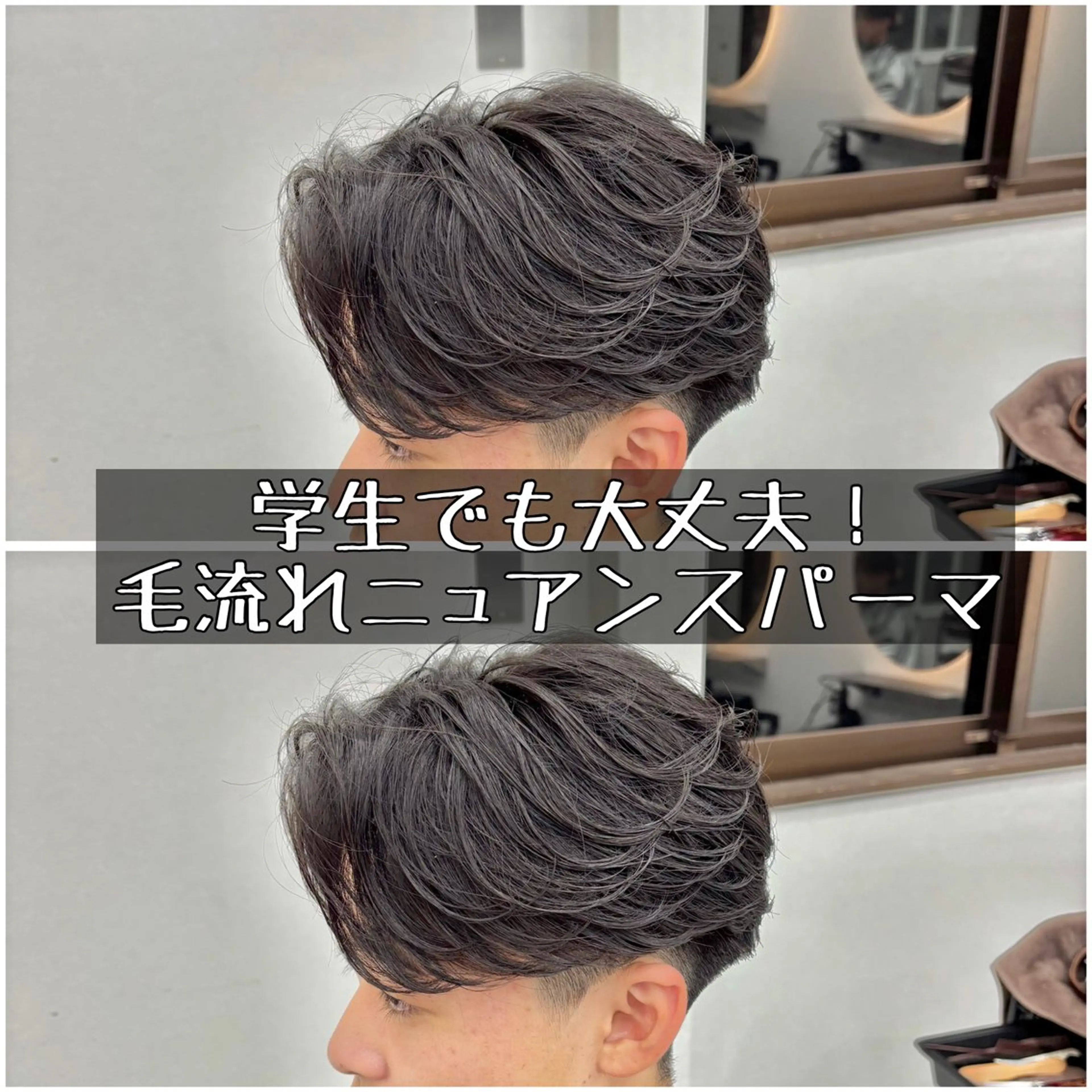 メンズ メンズブリーチ センターパート メンズパーマ カット パーマ SOYON船橋店 西澤元気のヘアスタイル