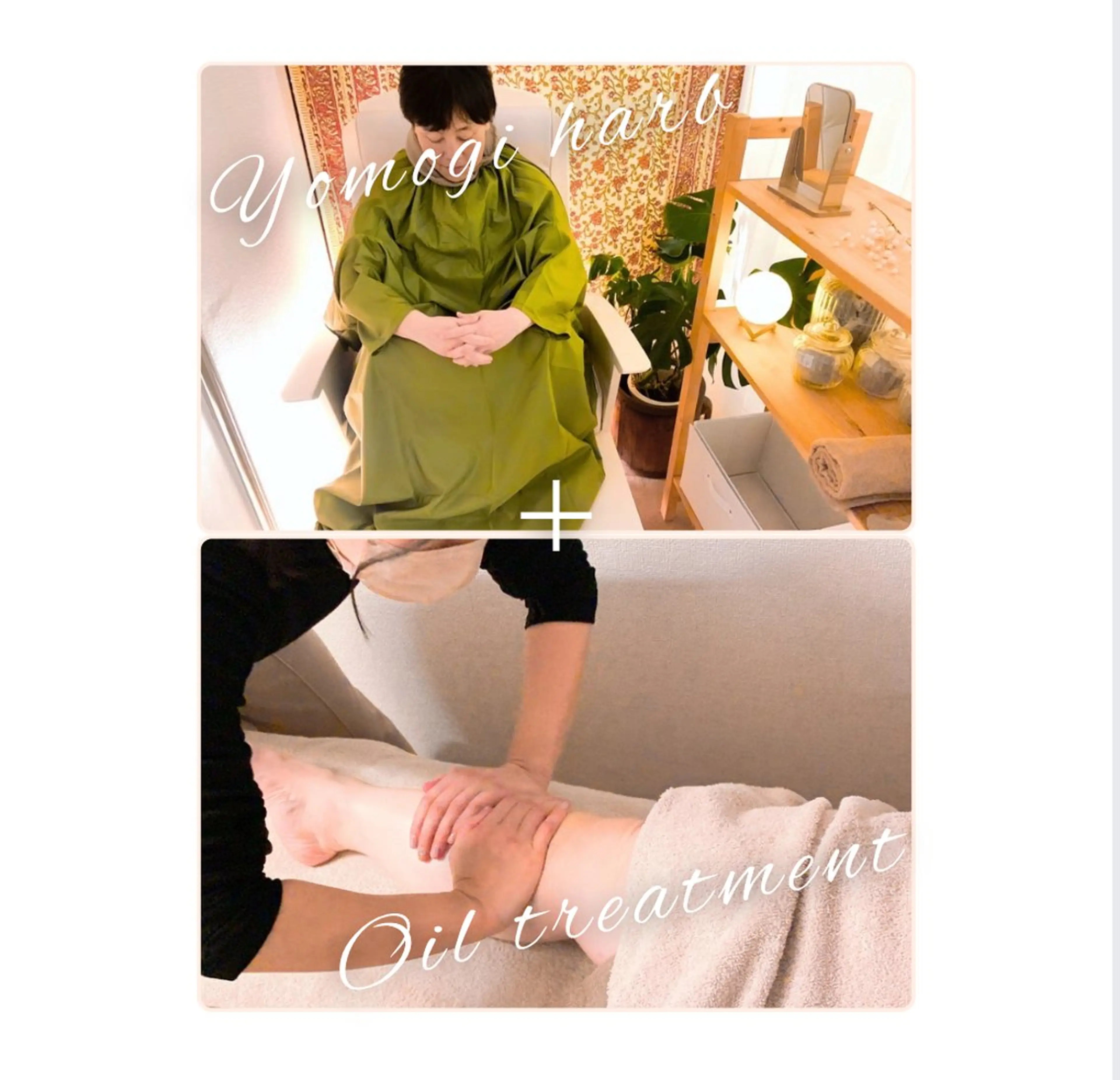 【お得なセットメニュー🌸】よもぎ和ハーブ蒸し45分×オイルトリートメント60分　【女性のみ】の写真