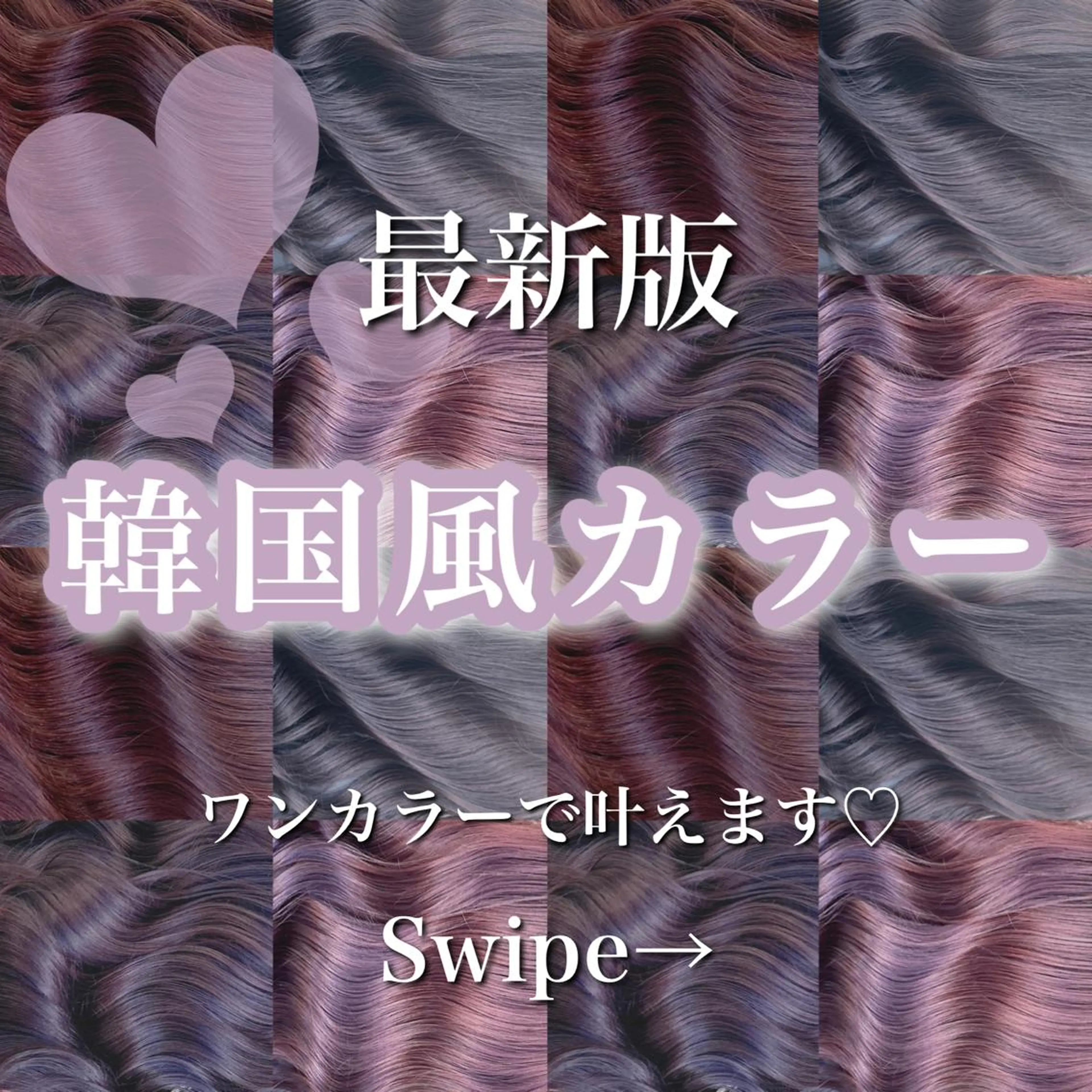 セミロング カラー カット ヘアカラー 艶髪レイヤーの王 また復活の大澤竜馬のヘアスタイル