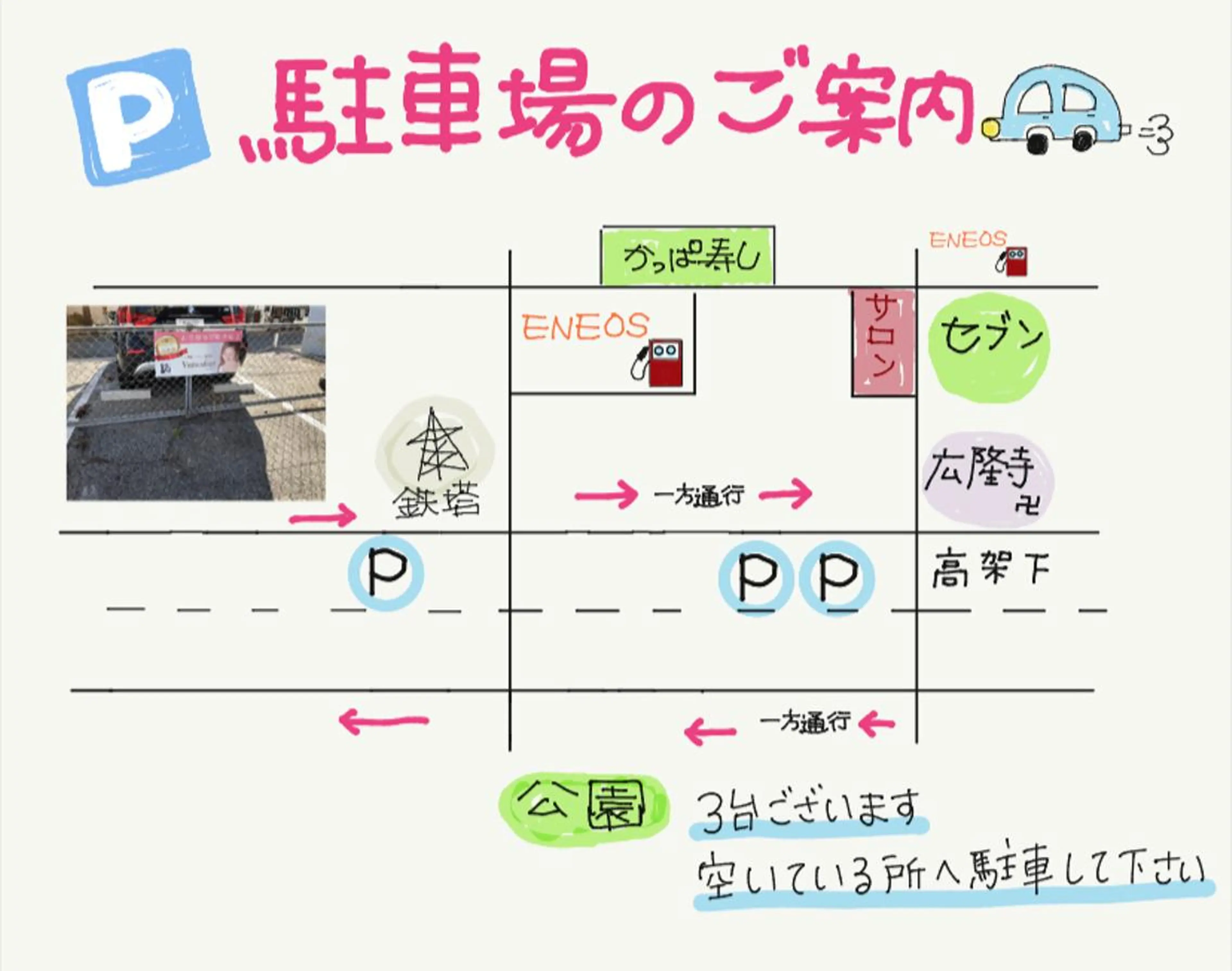 天神川 ビーナスフォートのマツエク・マツパデザイン