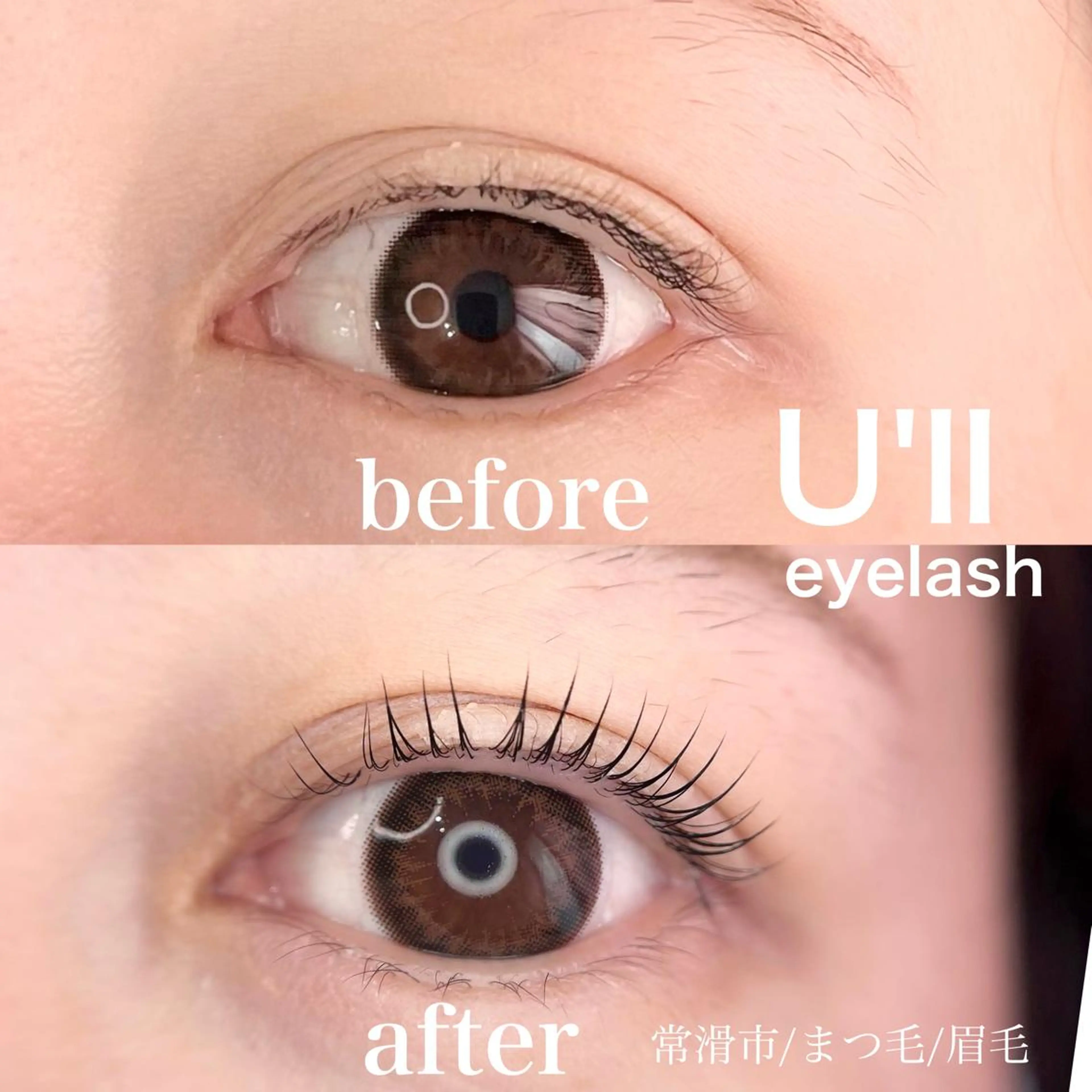 マツエク・マツパ U'll eyelashのマツエク・マツパデザイン