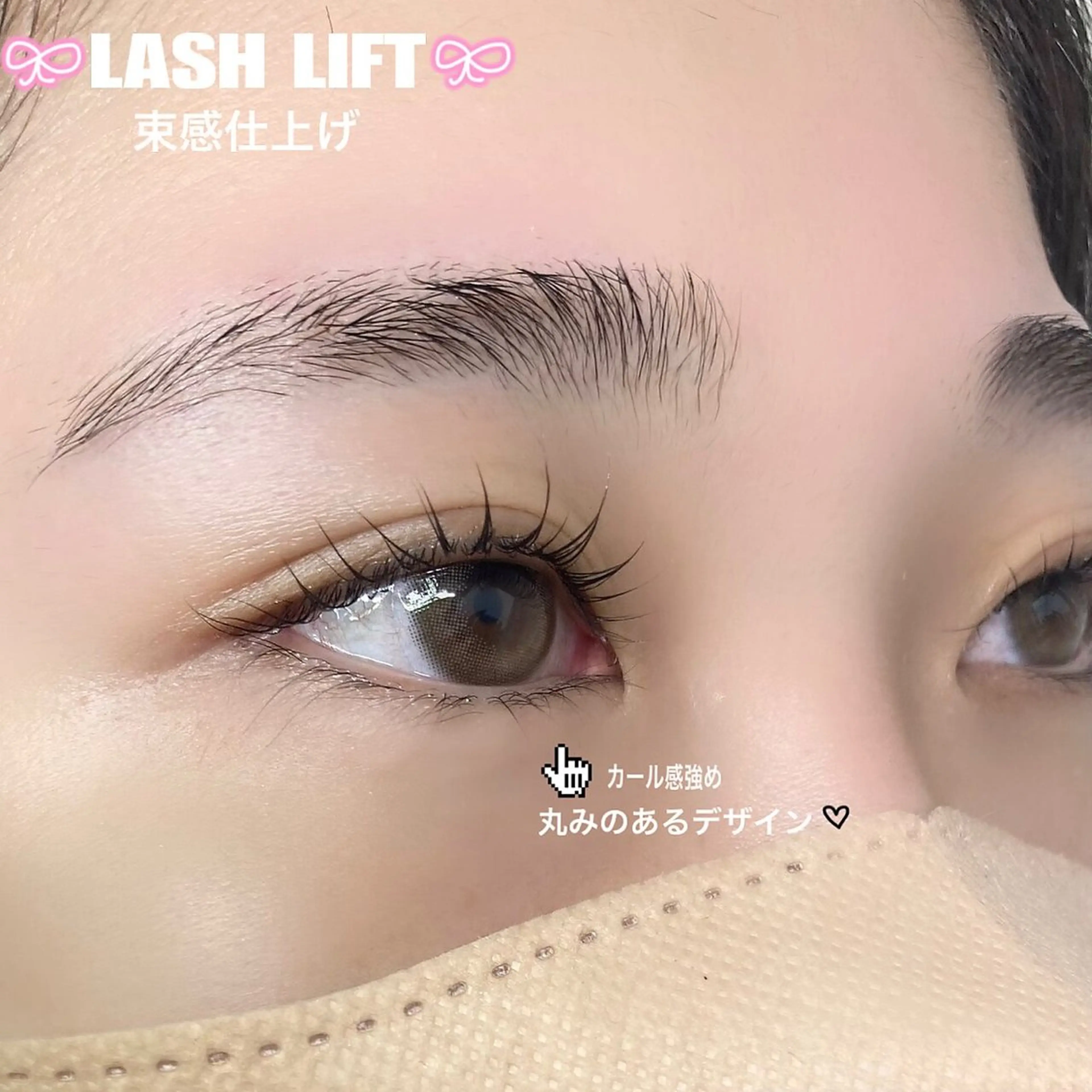 マツエク・マツパ asteria所属・🌟 asteria アステリア🌟のマツエク・マツパデザイン