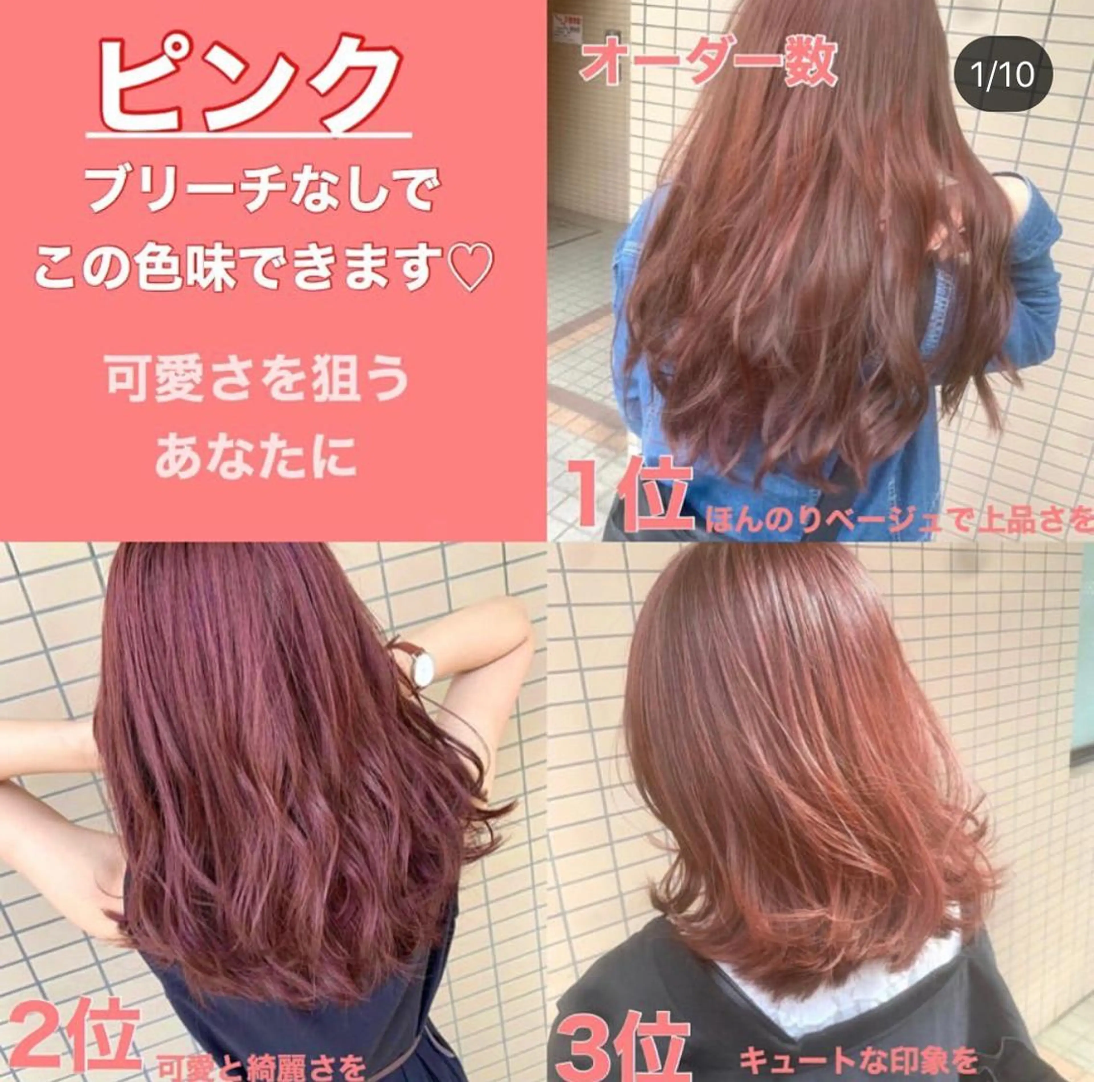 カラー ヘアカラー トリートメント ブリーチなしで 全国から予約殺到♡のヘアスタイル