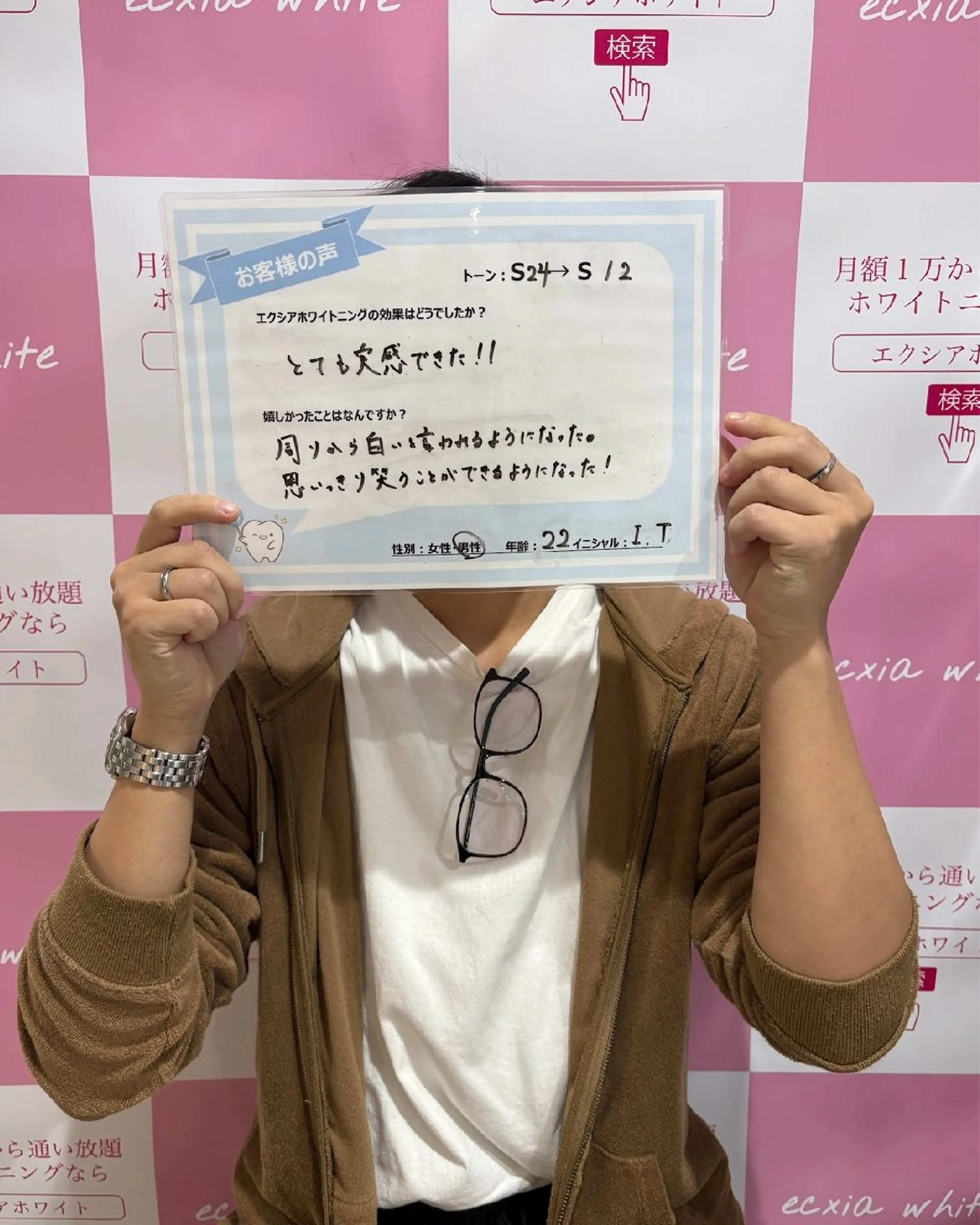 セルフホワイトニング エクシアエミフル店のその他イメージ