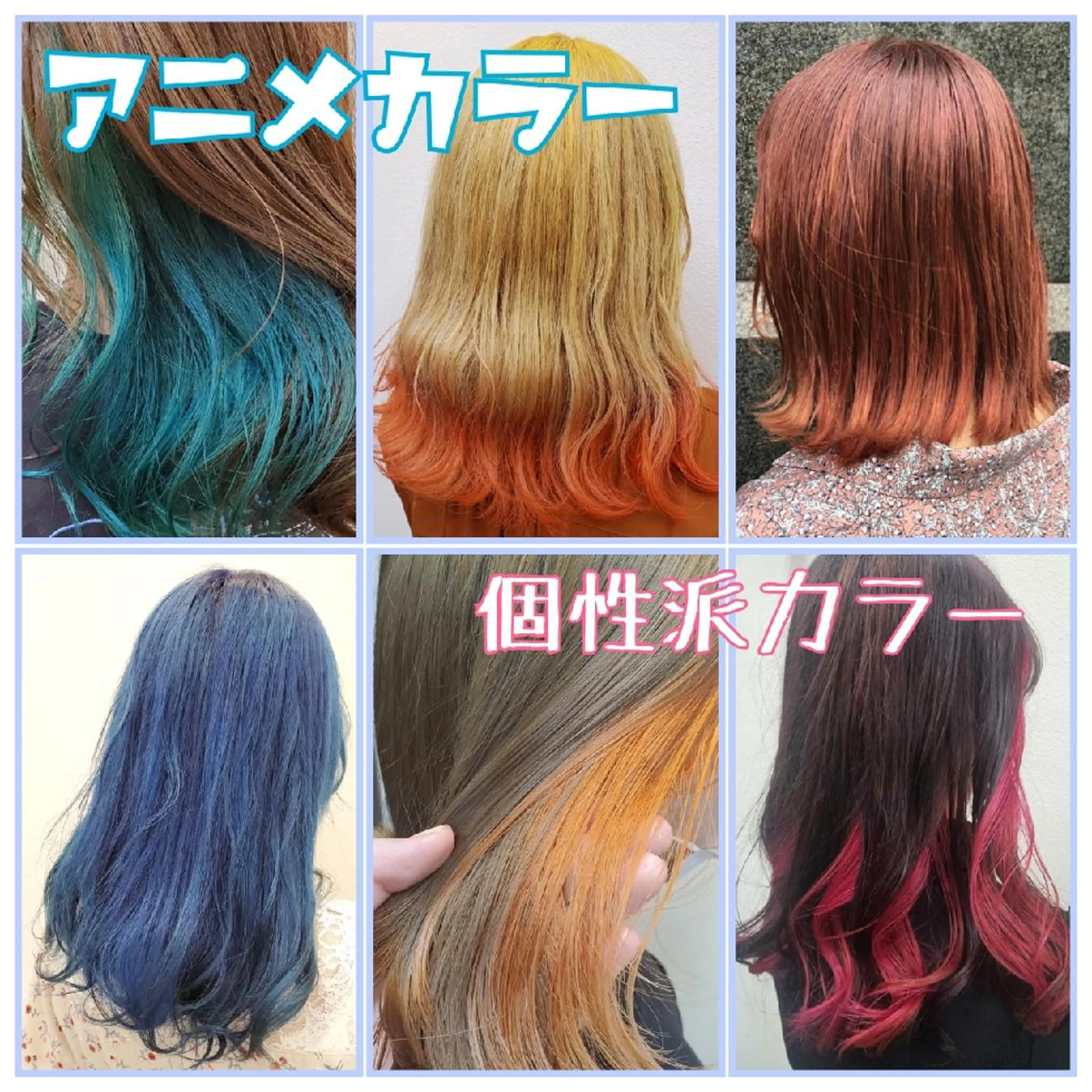 【🌈 人気No.1 🌈】❤アニメカラー・個性派カラー💜🌈ケアブリーチ ダブルカラー👑の写真