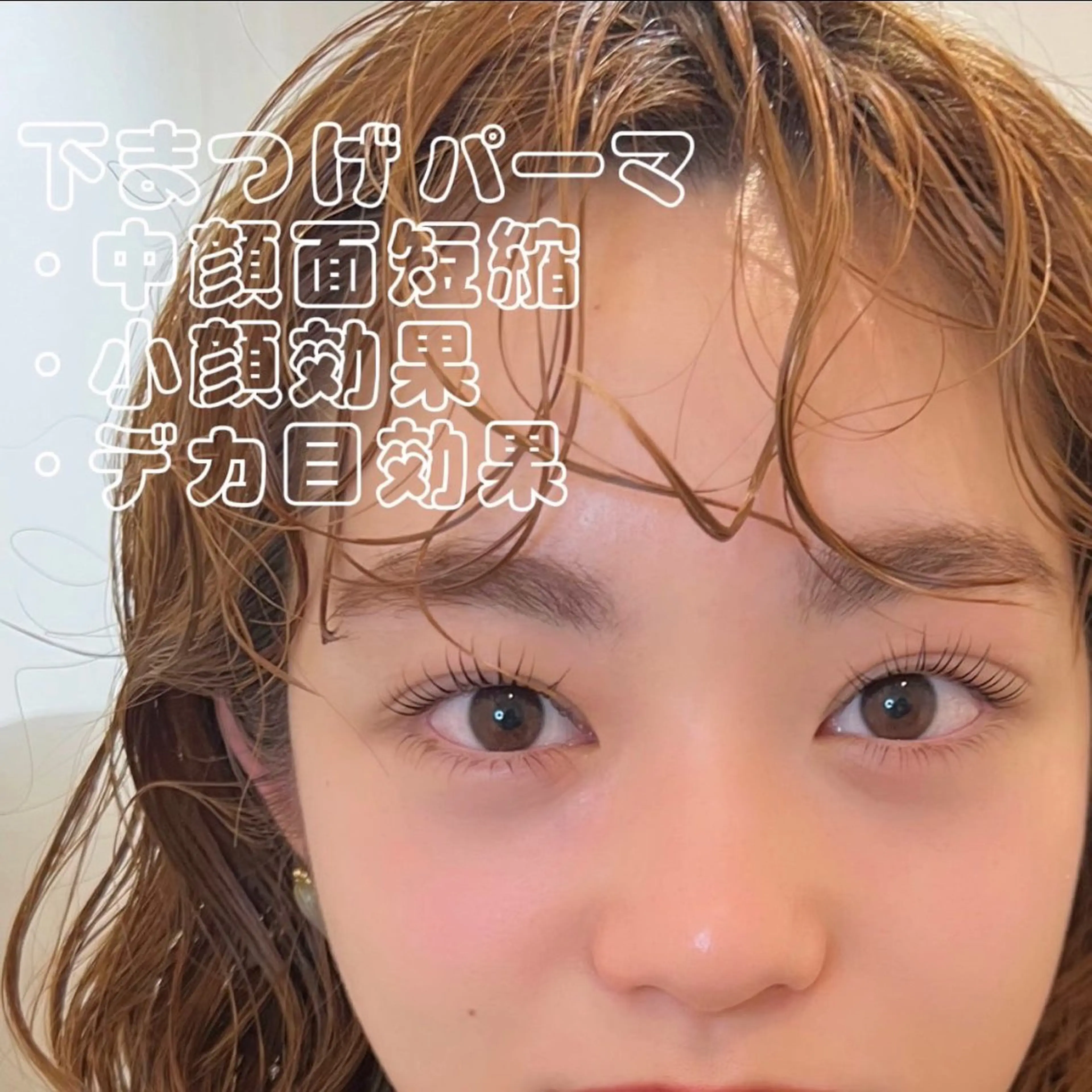 マツエク・マツパ ラッシュリフト高評価 /HITOMIのマツエク・マツパデザイン