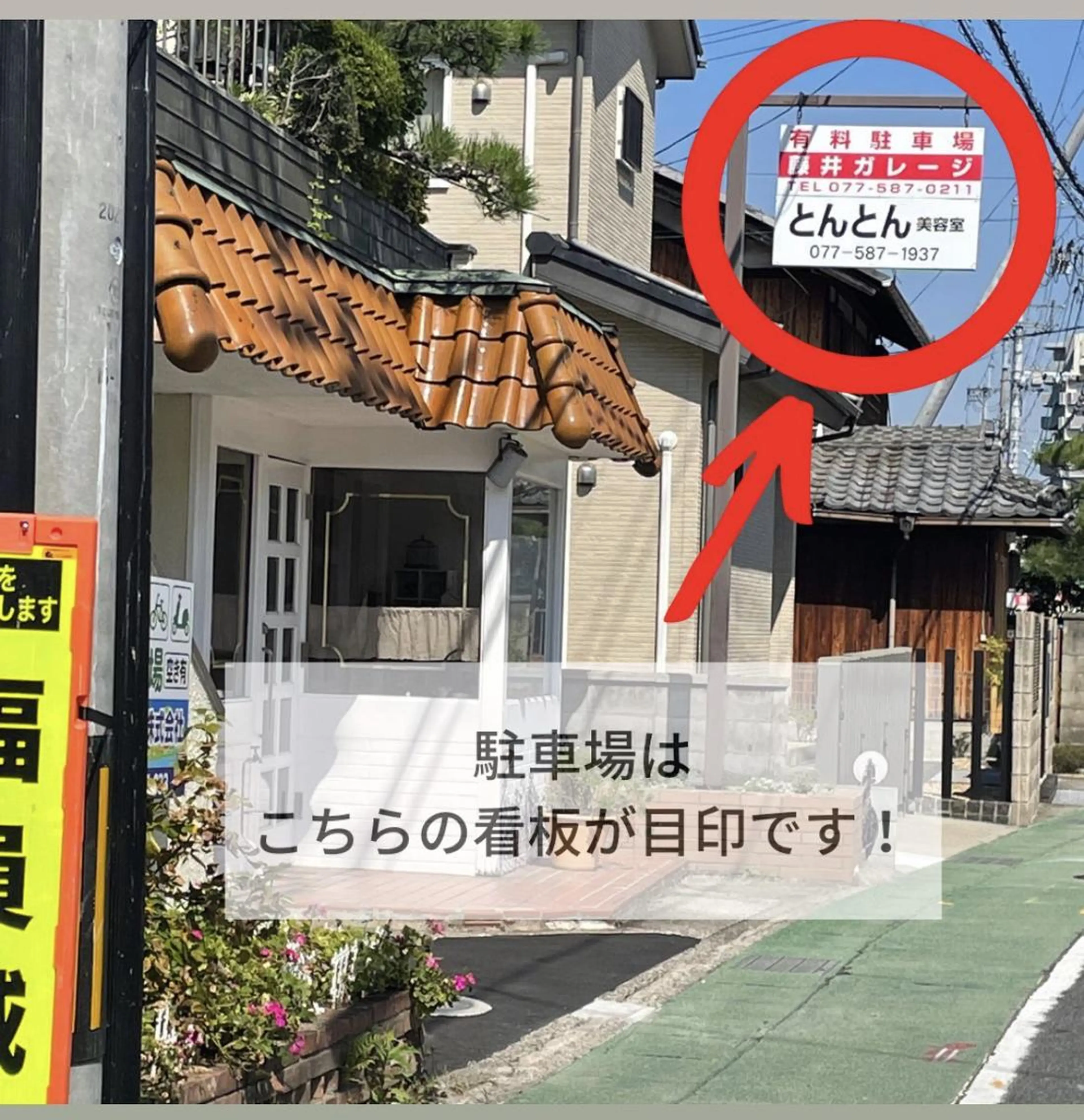 佐竹 千智のマツエク・マツパデザイン