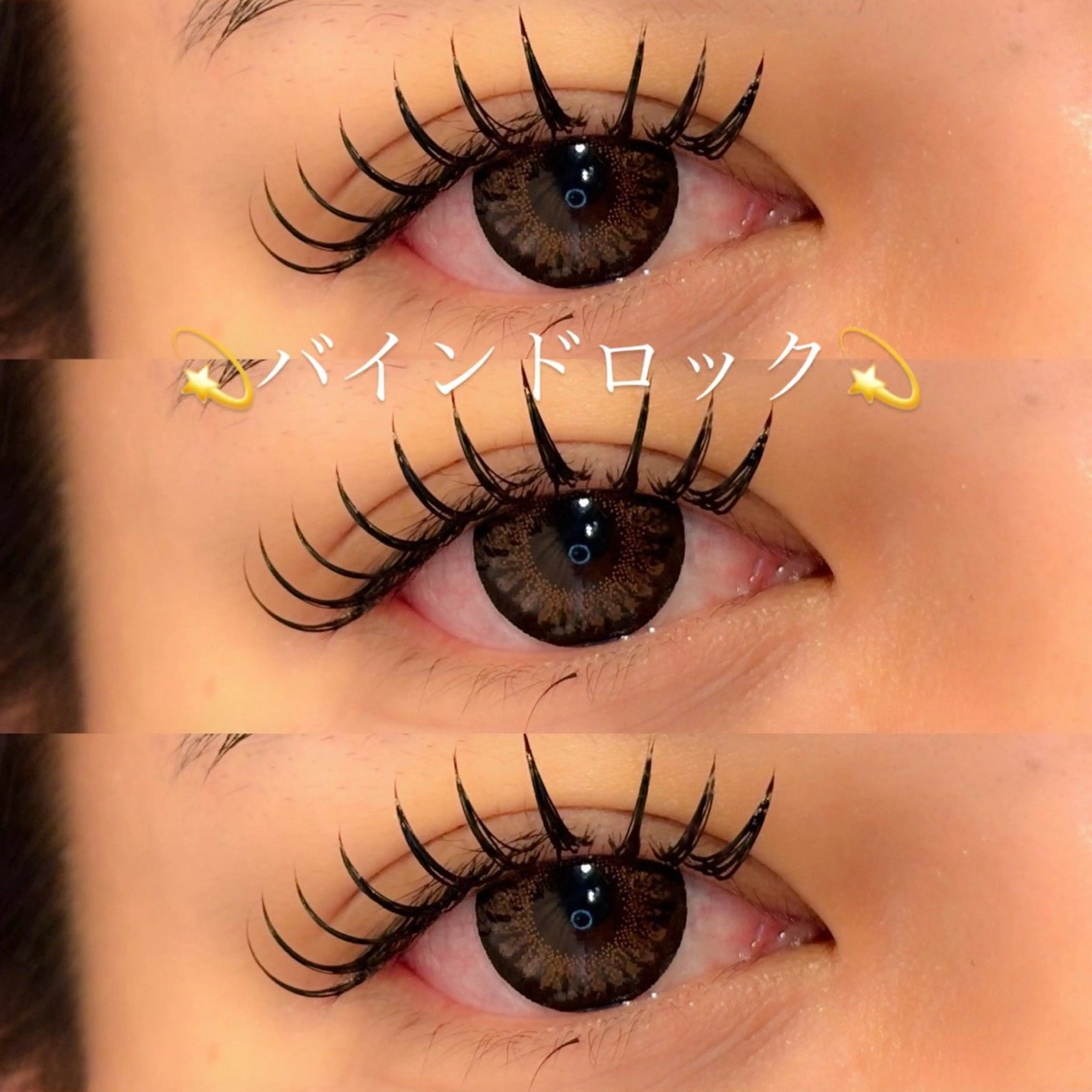 マツエク・マツパ ꙳✧˖°　新崎 葵　꙳✧˖°のマツエク・マツパデザイン