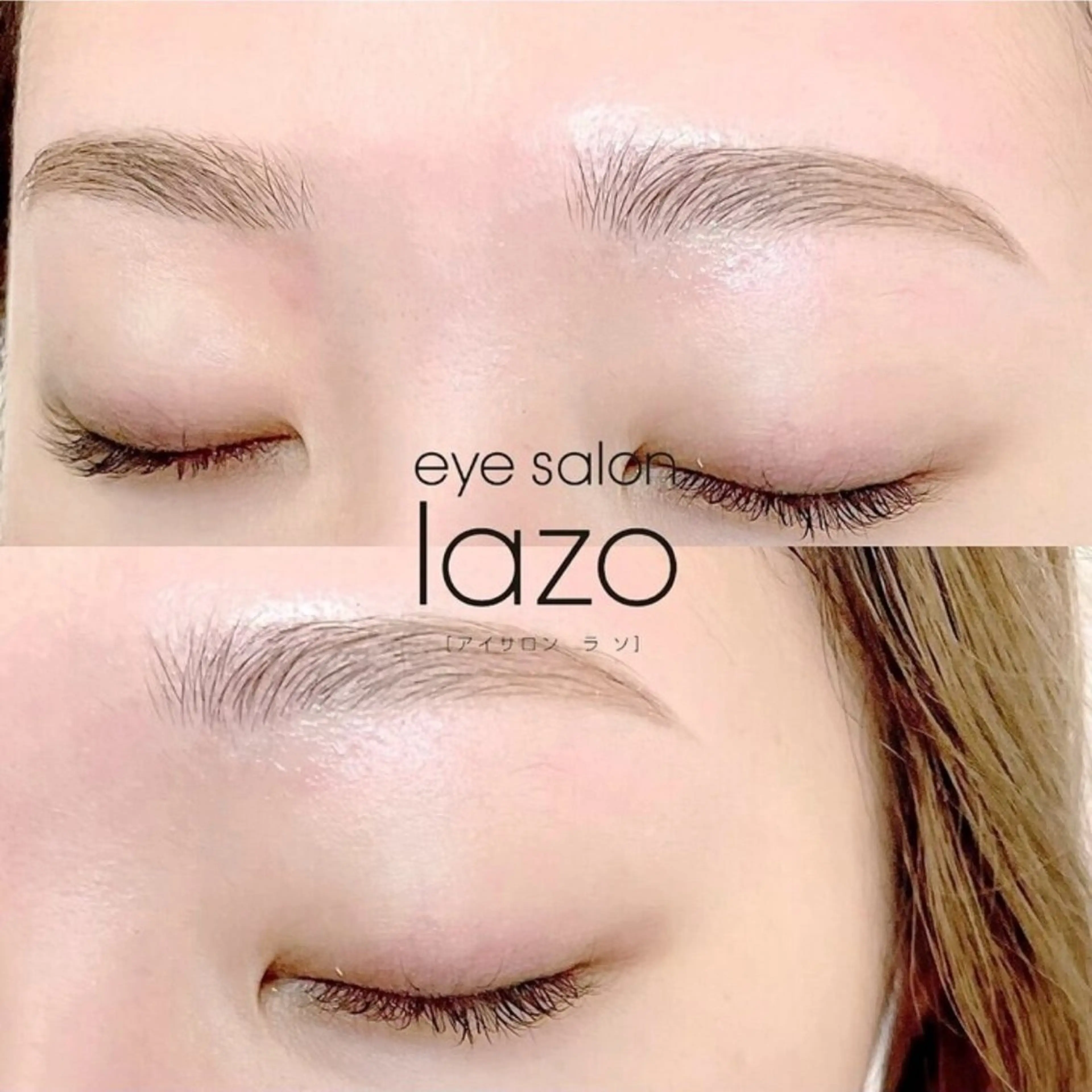 【期間限定】美眉スタイリングの写真