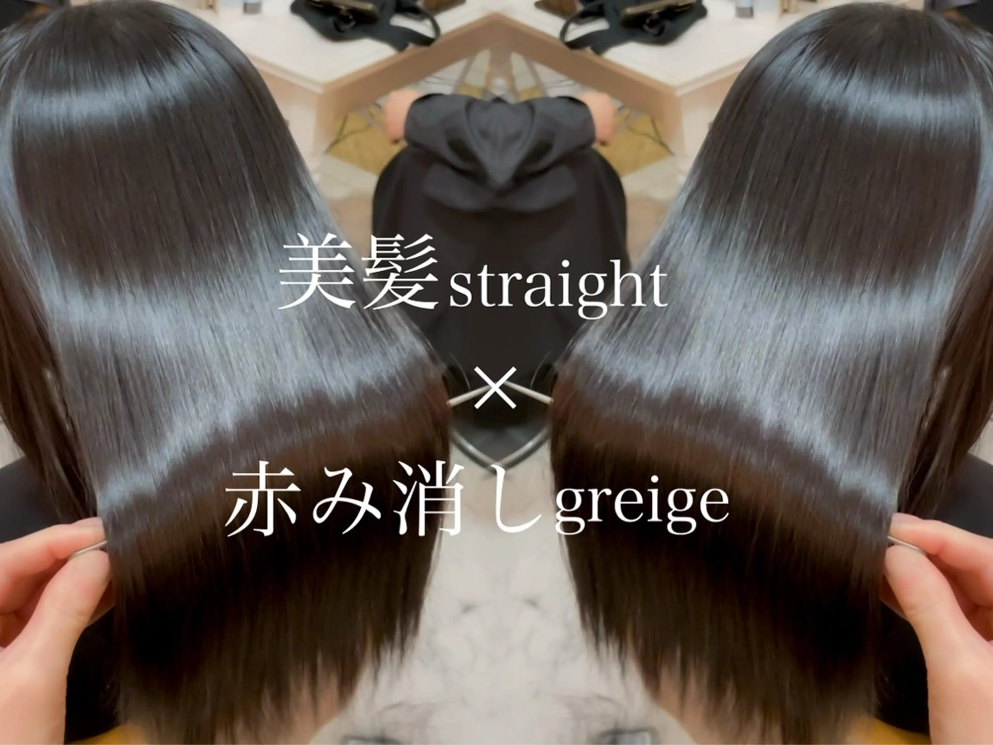 ロング 髪質改善 韓国風ヘア レイヤーカット ロング 縮毛矯正 カット ヘアカラー 縮毛矯正 トリートメント 美髪縮毛矯正🤍 髪質改善/Shinaのヘアスタイル