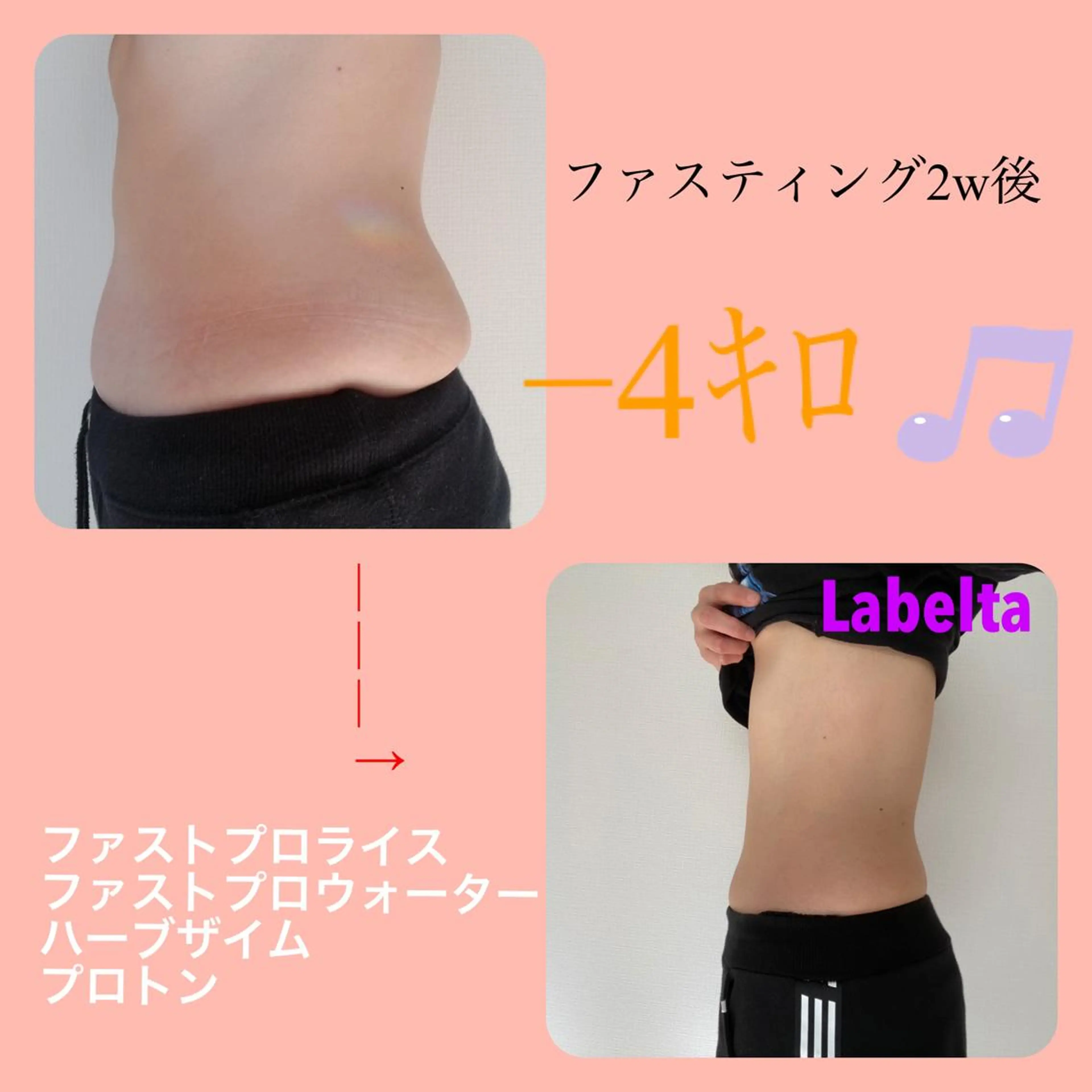 Labelta 遠田のエステ・リラクイメージ