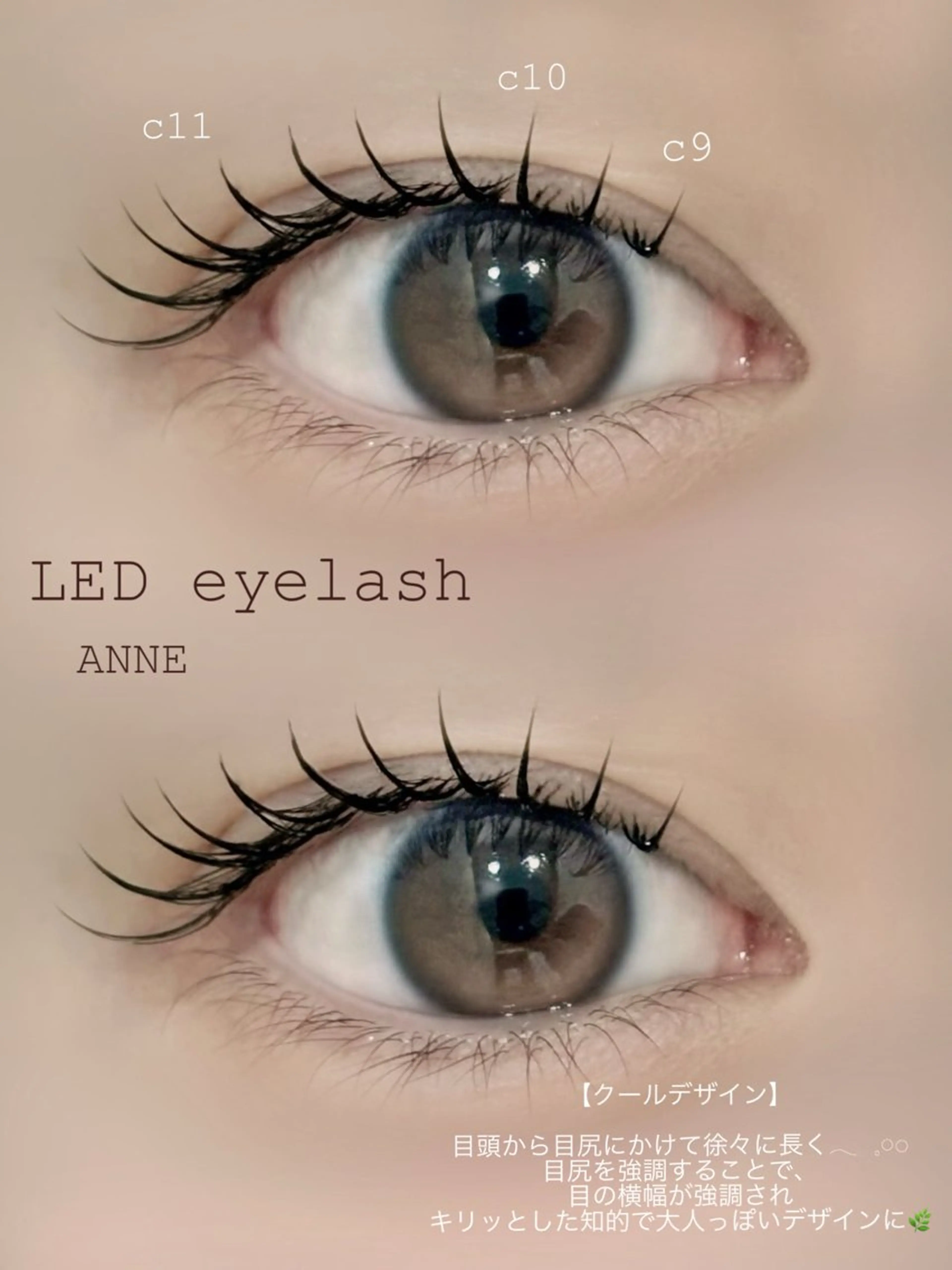 マツエク・マツパ マツエク ANNE chizuのマツエク・マツパデザイン