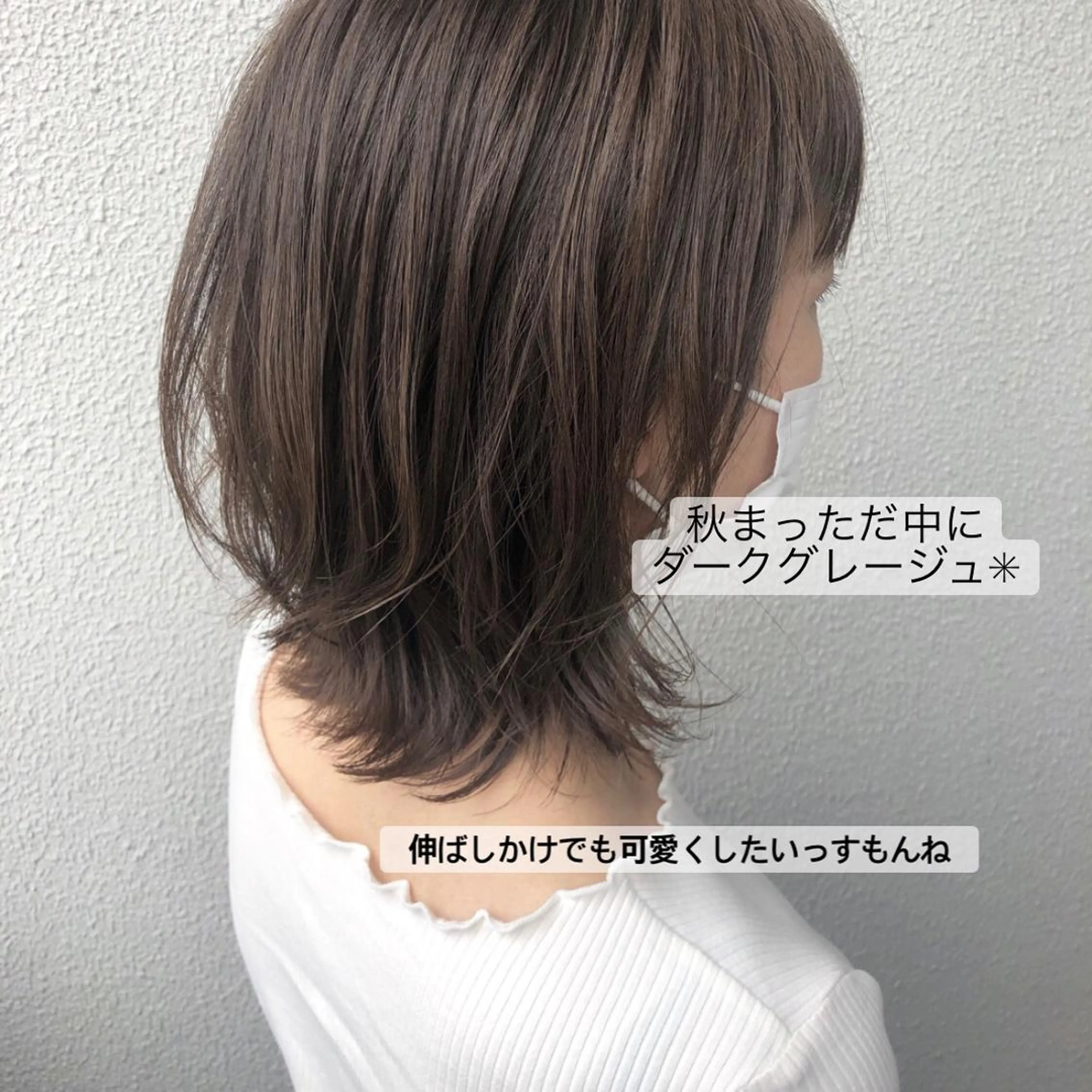 ミディアム 伸ばしかけ ブリーチ/髪質改善 NYNY大久保のヘアスタイル