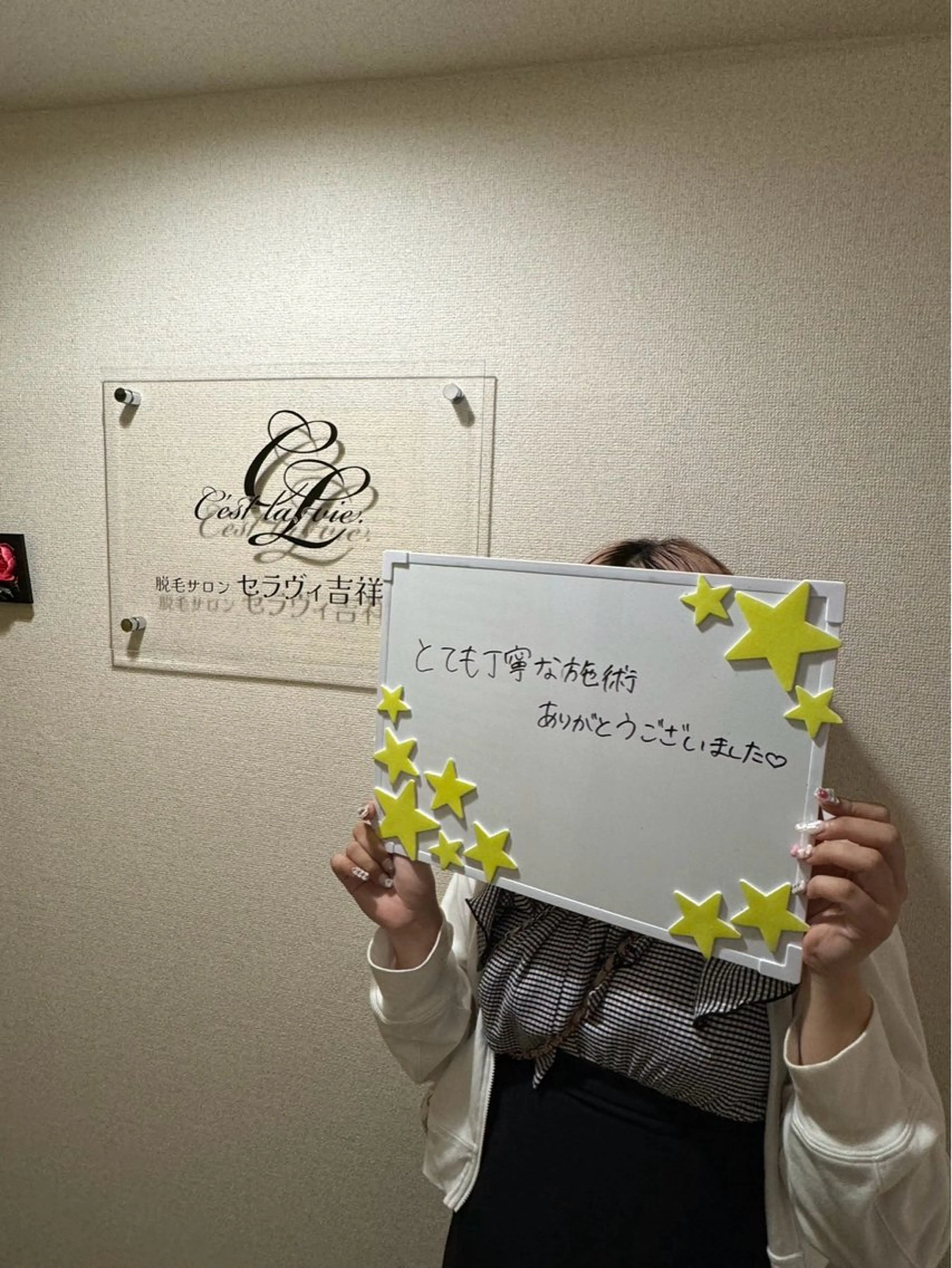 メンズ 脱毛 脱毛サロン セラヴィ 吉祥寺 KEITAのエステ・リラクイメージ