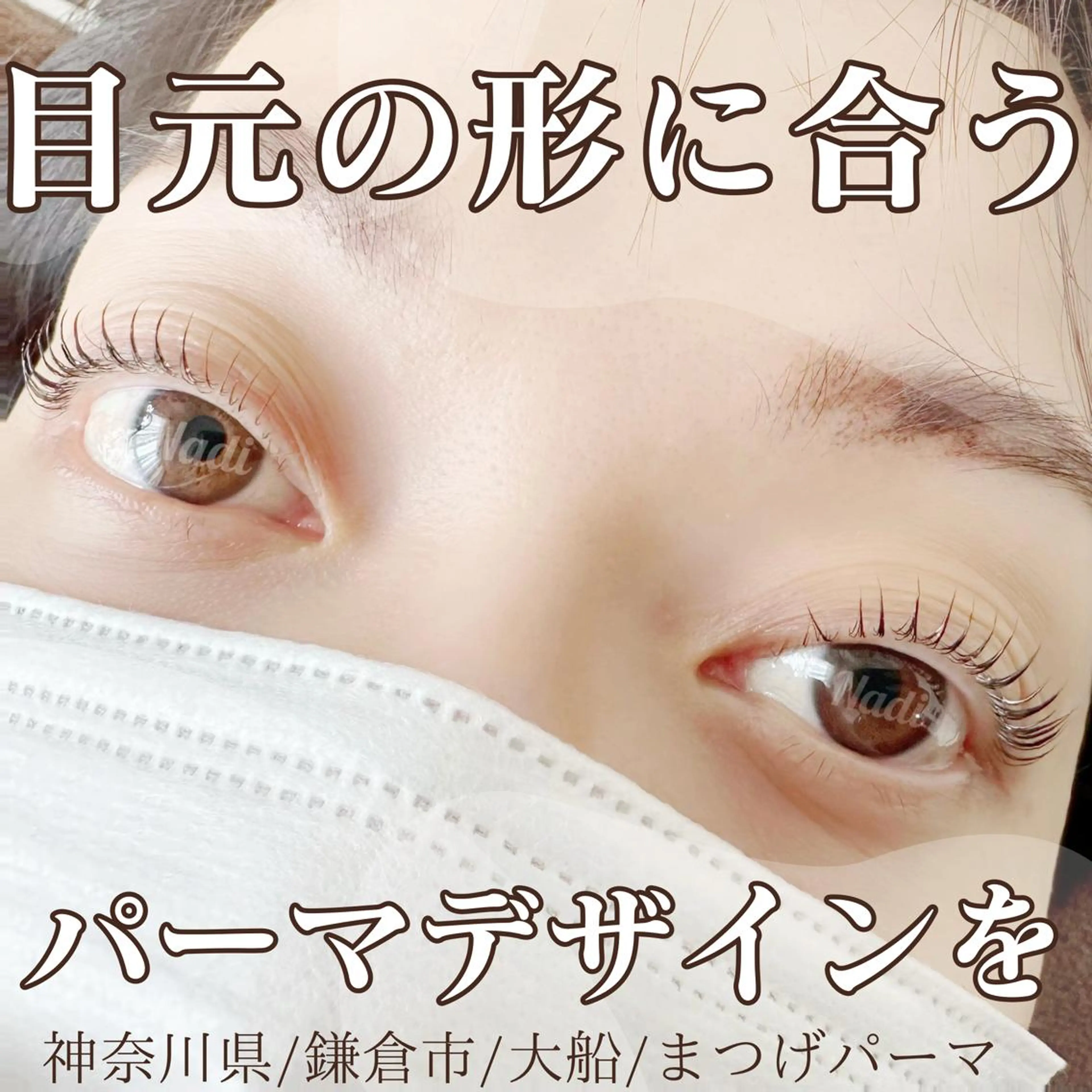 マツエク・マツパ ハーブピーリング専門EMILUCA藤沢所属・ハーブピーリング /KAEDEのエステ・リラクイメージ