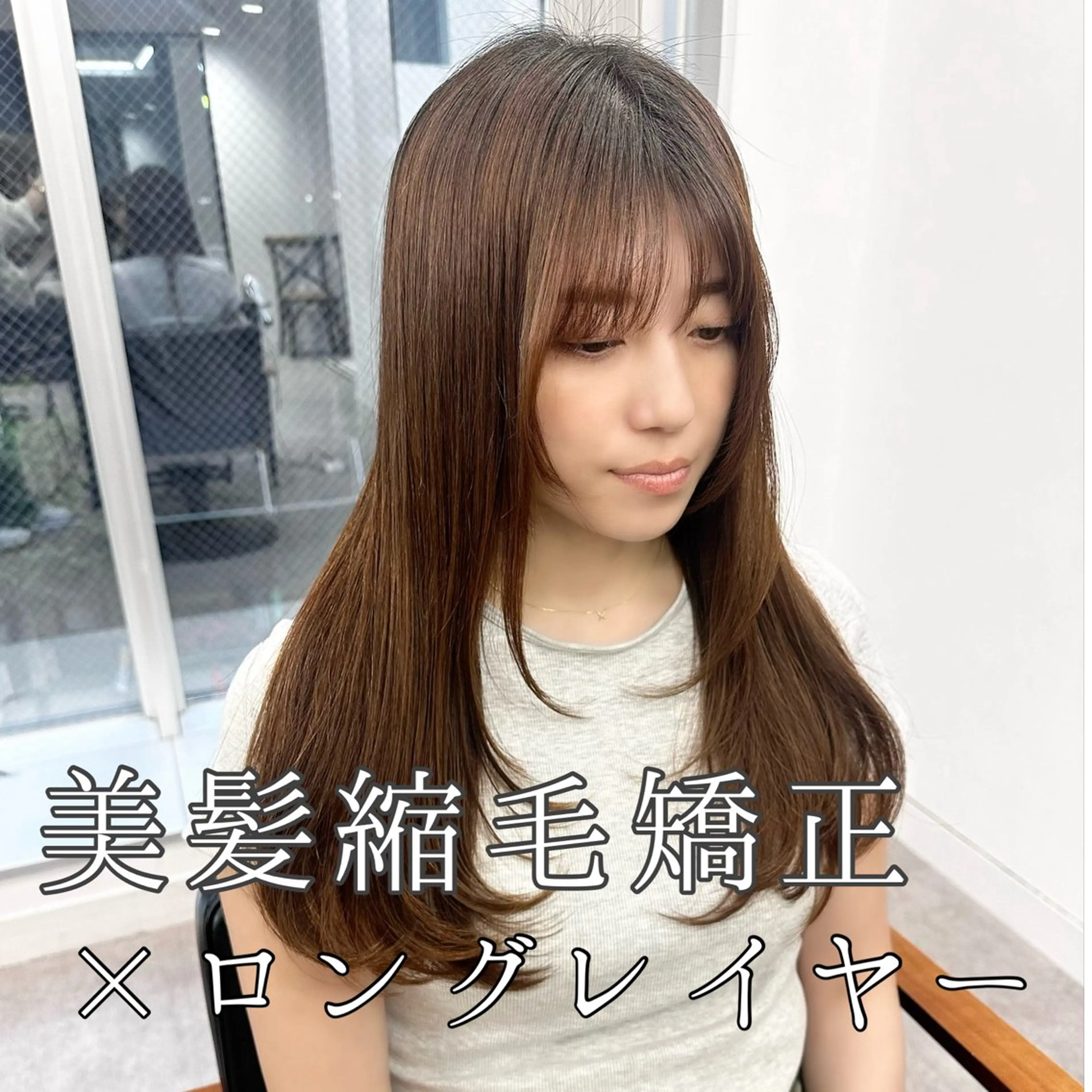 ロング パーマ ヘアアレンジ メンズ キッズ カット 縮毛矯正 レイヤーカット 🌿透け感カラーのヘアスタイル