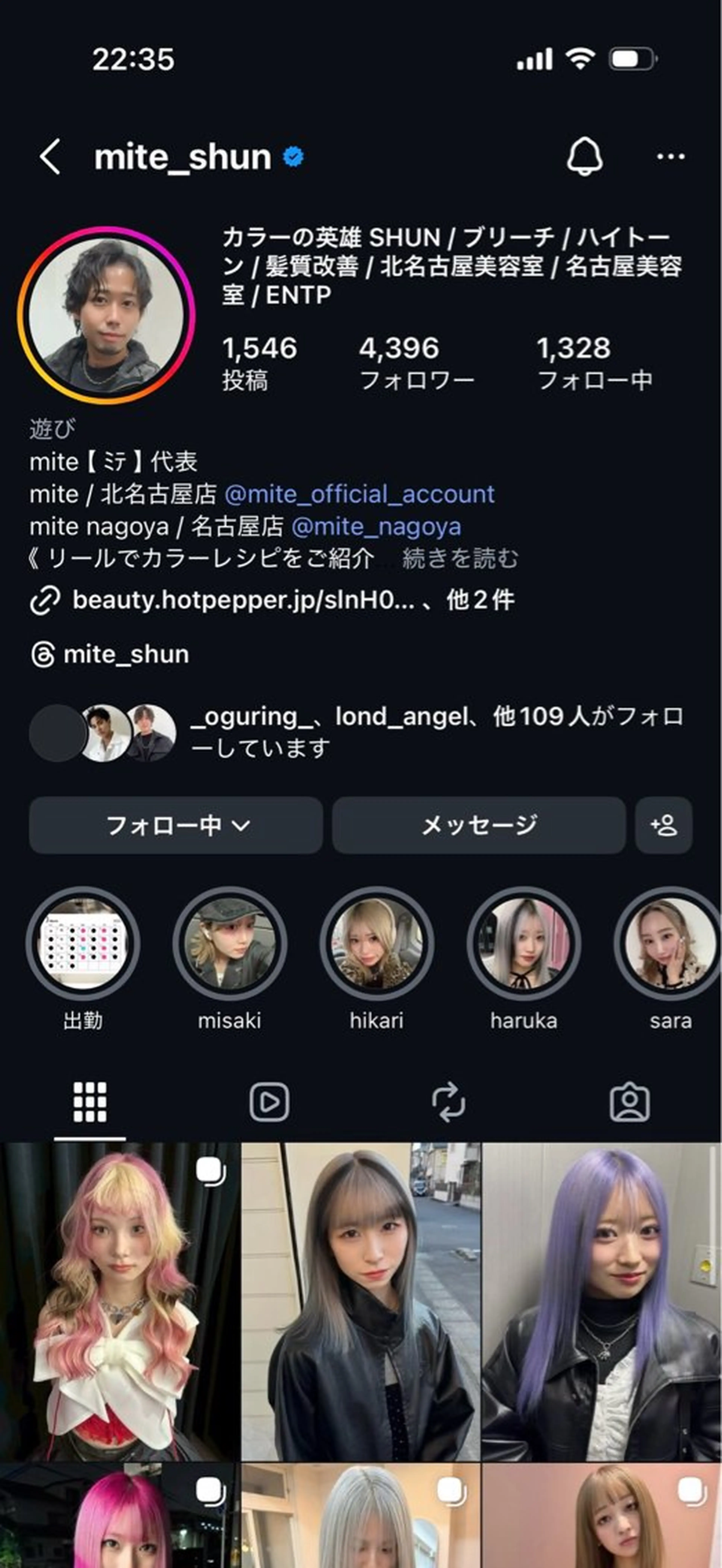 カラー講師のしゅんさんがやります❣️❣️✔ トリートメント付き✔ 特別価格でご案内 是非お任せください!!の写真