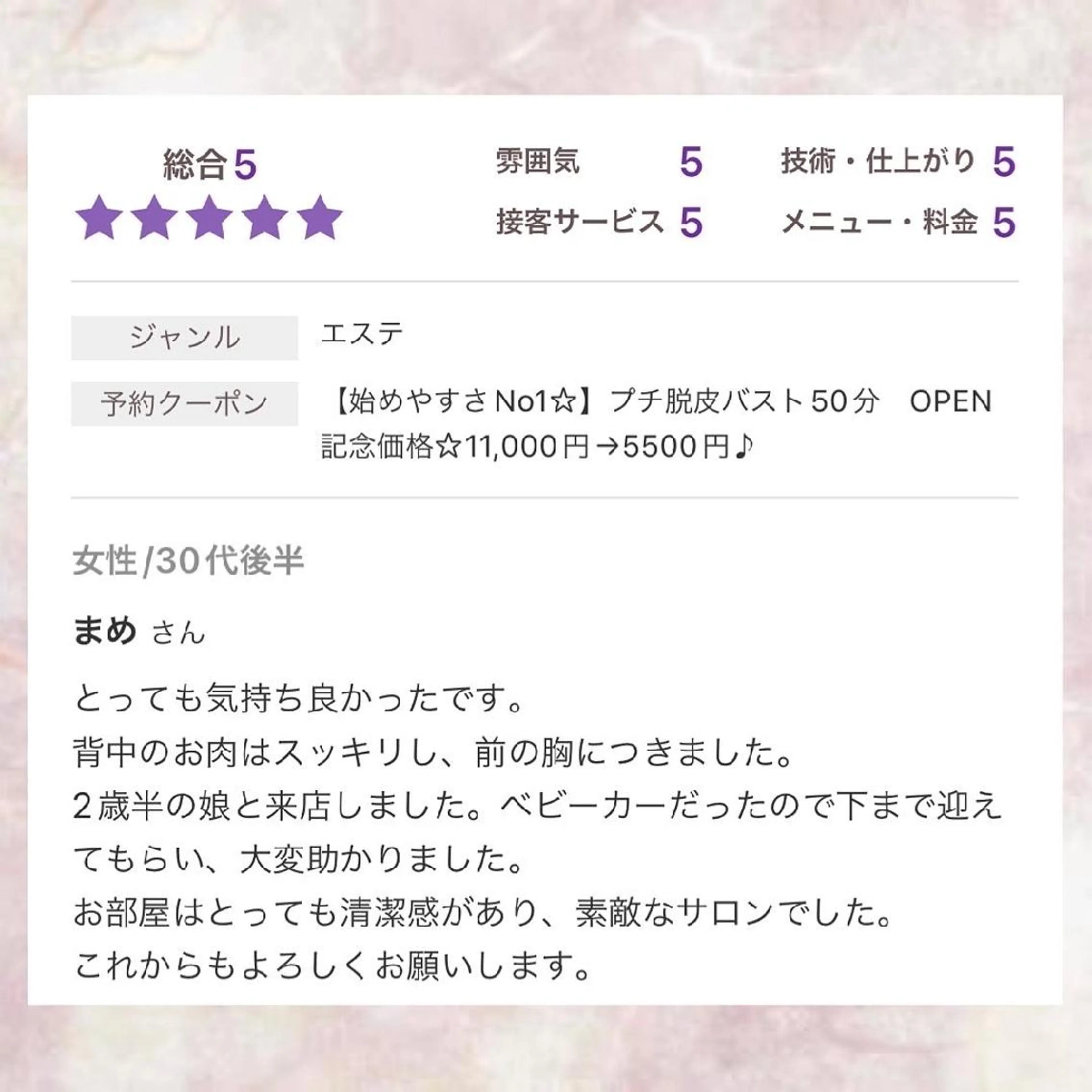 【バスト専門店 】 Kiana のエステ・リラクイメージ