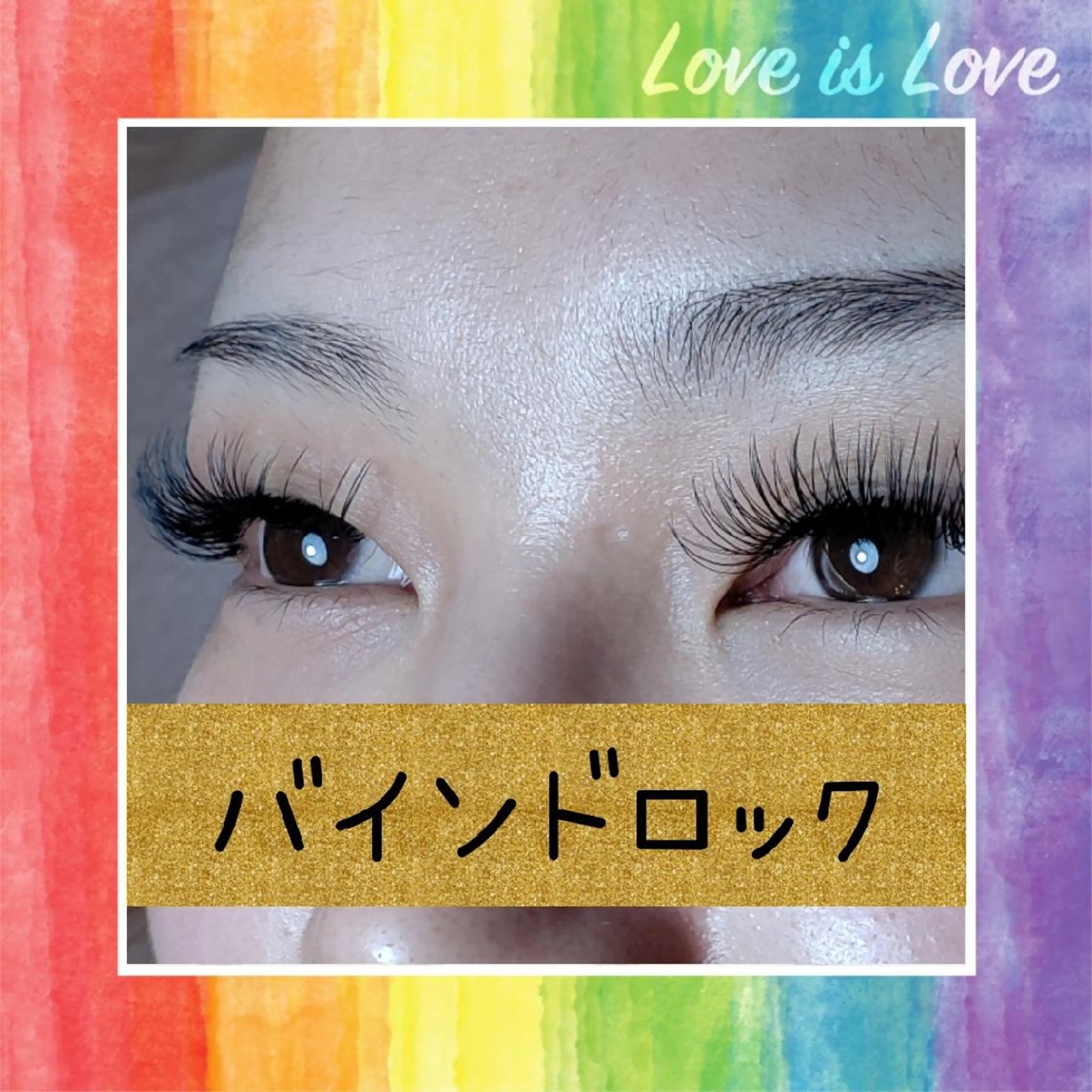 マツエク・マツパ バインドロック キュート Dカール Rouge ・ K  　のマツエク・マツパデザイン