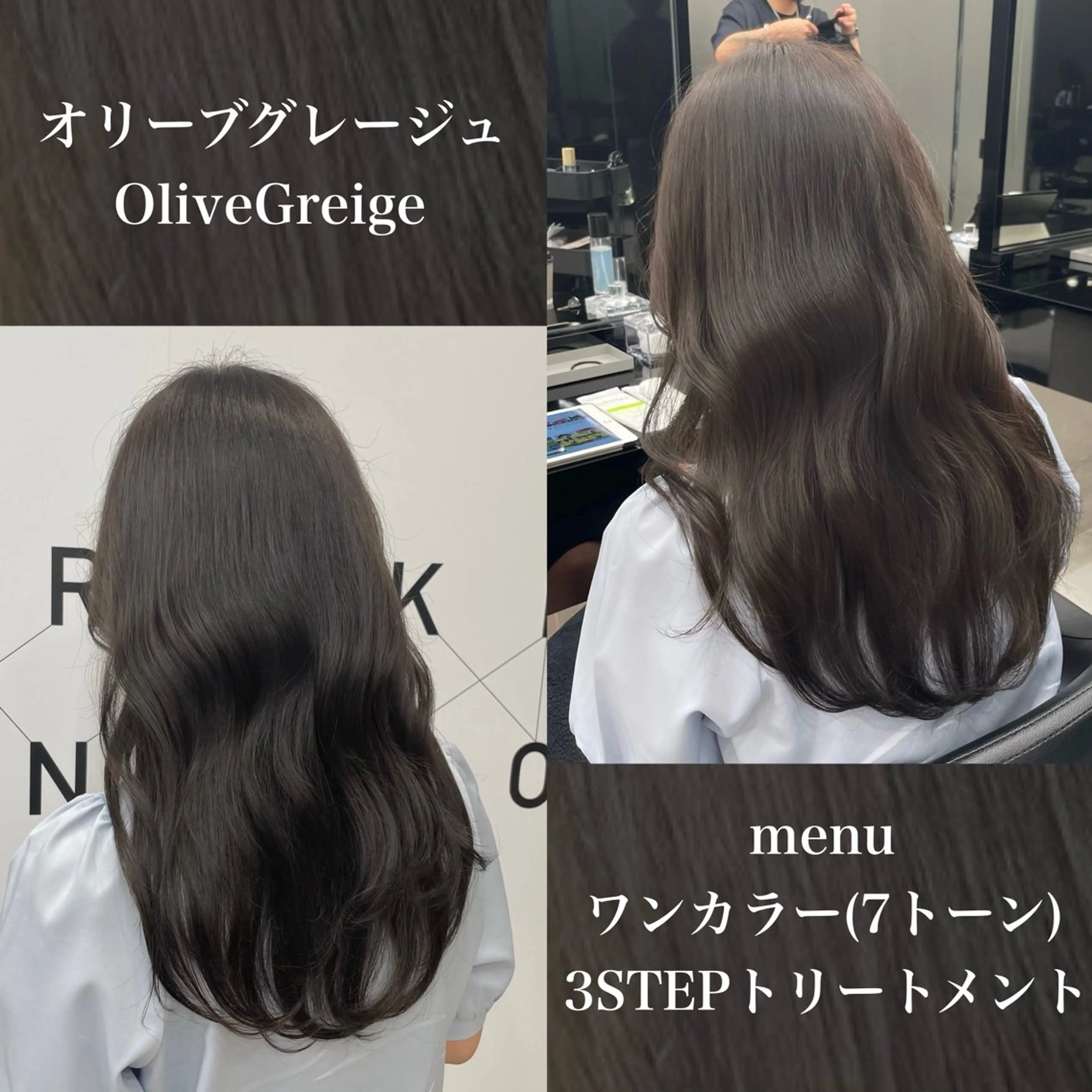 ロング カラー 透明感カラー グレージュ オリーブグレージュ オリーブグレー 新宿/顔周りカット/ レイヤー/がっきーのヘアスタイル