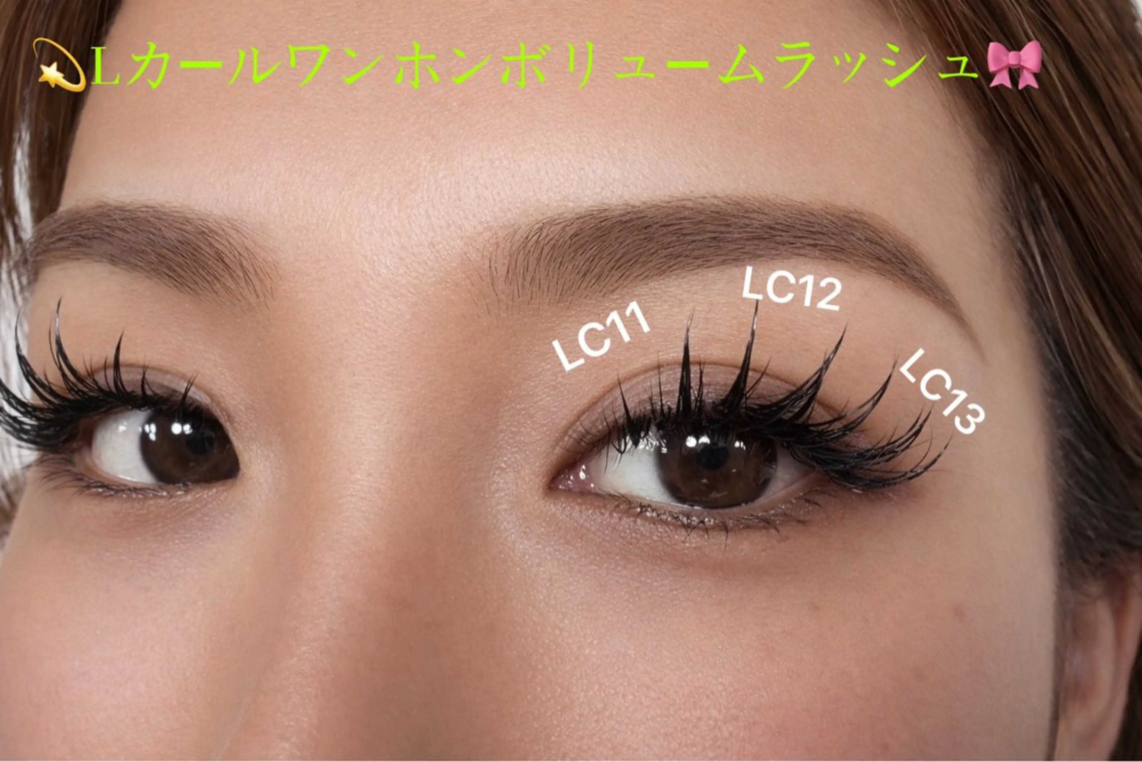 マツエク・マツパ Kllマツエク& まつげパーマ池袋店のマツエク・マツパデザイン