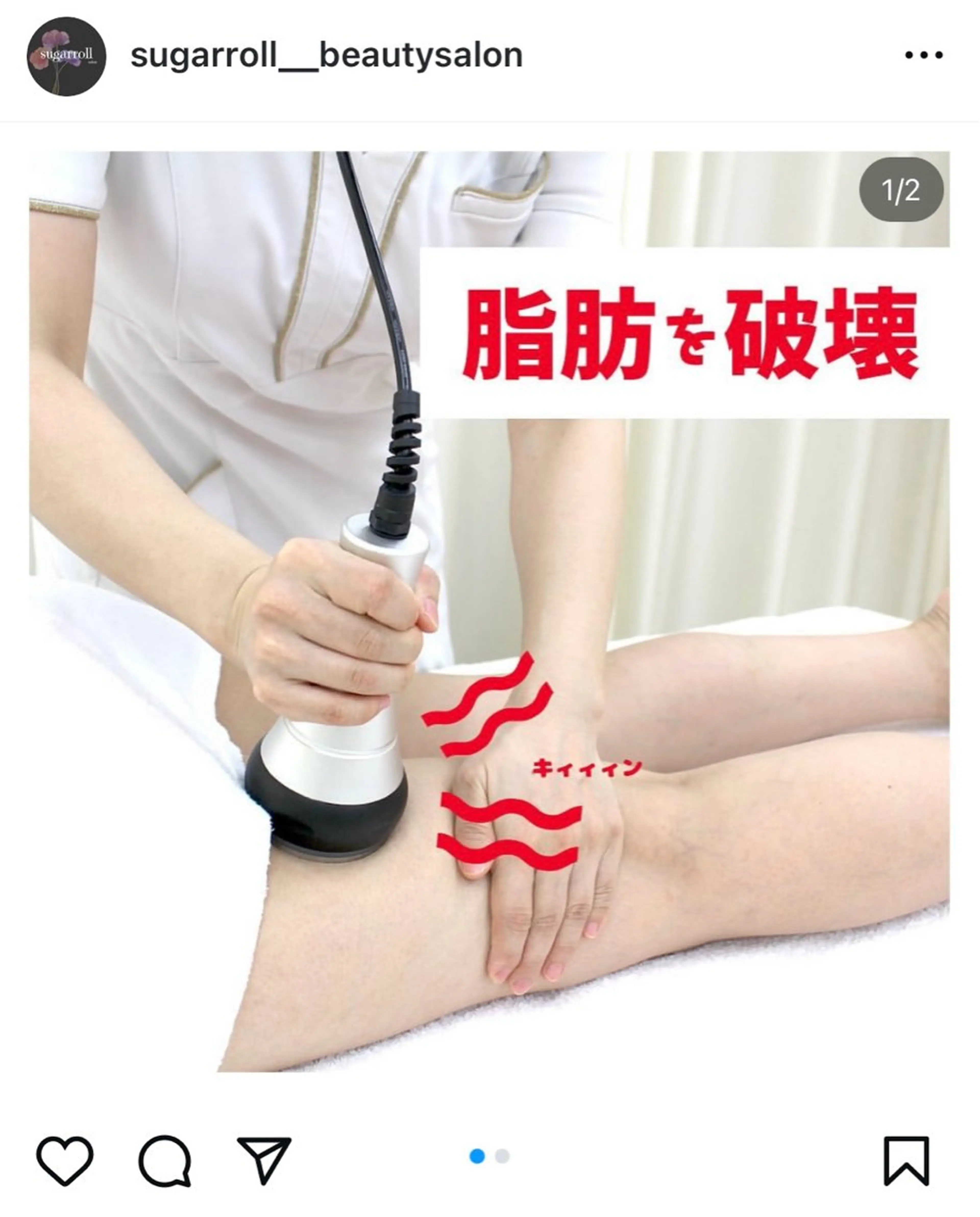 エステ リラク エステ・ネイルサロン sugarrollのネイルデザイン