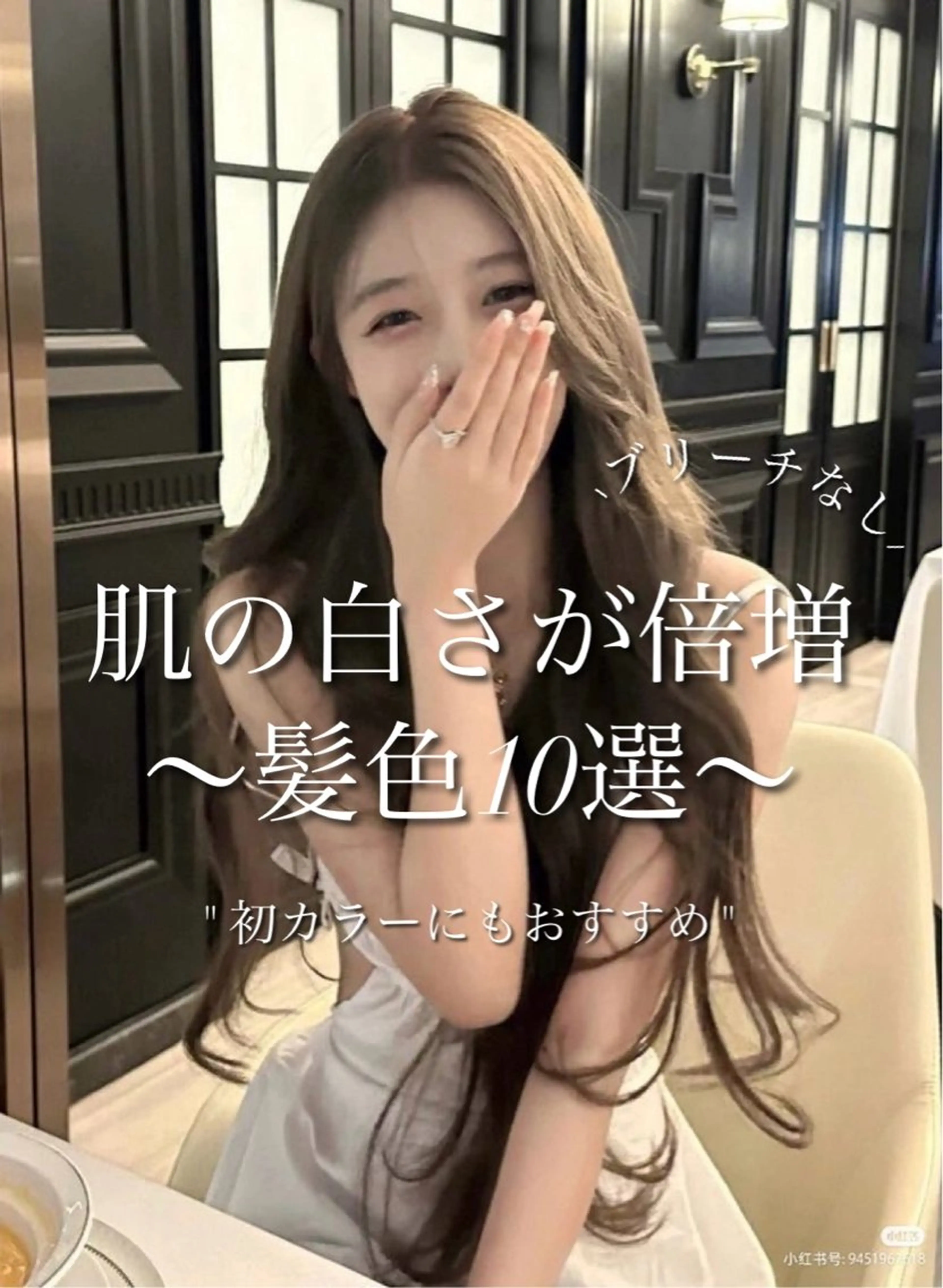 ロング カラー カット ヘアカラー トリートメント 原宿/韓国ボブ /くびれボブ/優希のヘアスタイル