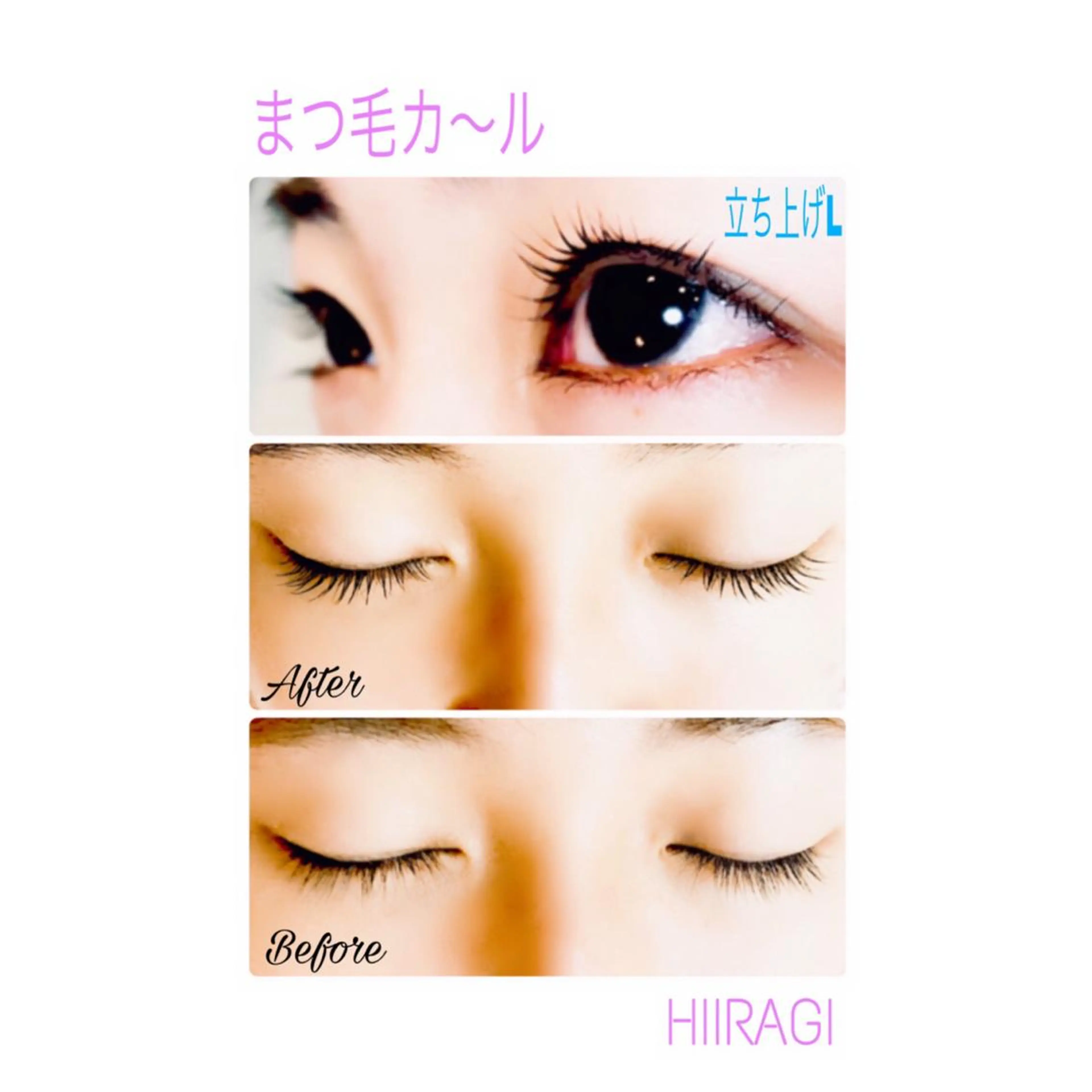 マツエク・マツパ まつげパーマ マツパ 美容室 HIIRAGIのマツエク・マツパデザイン