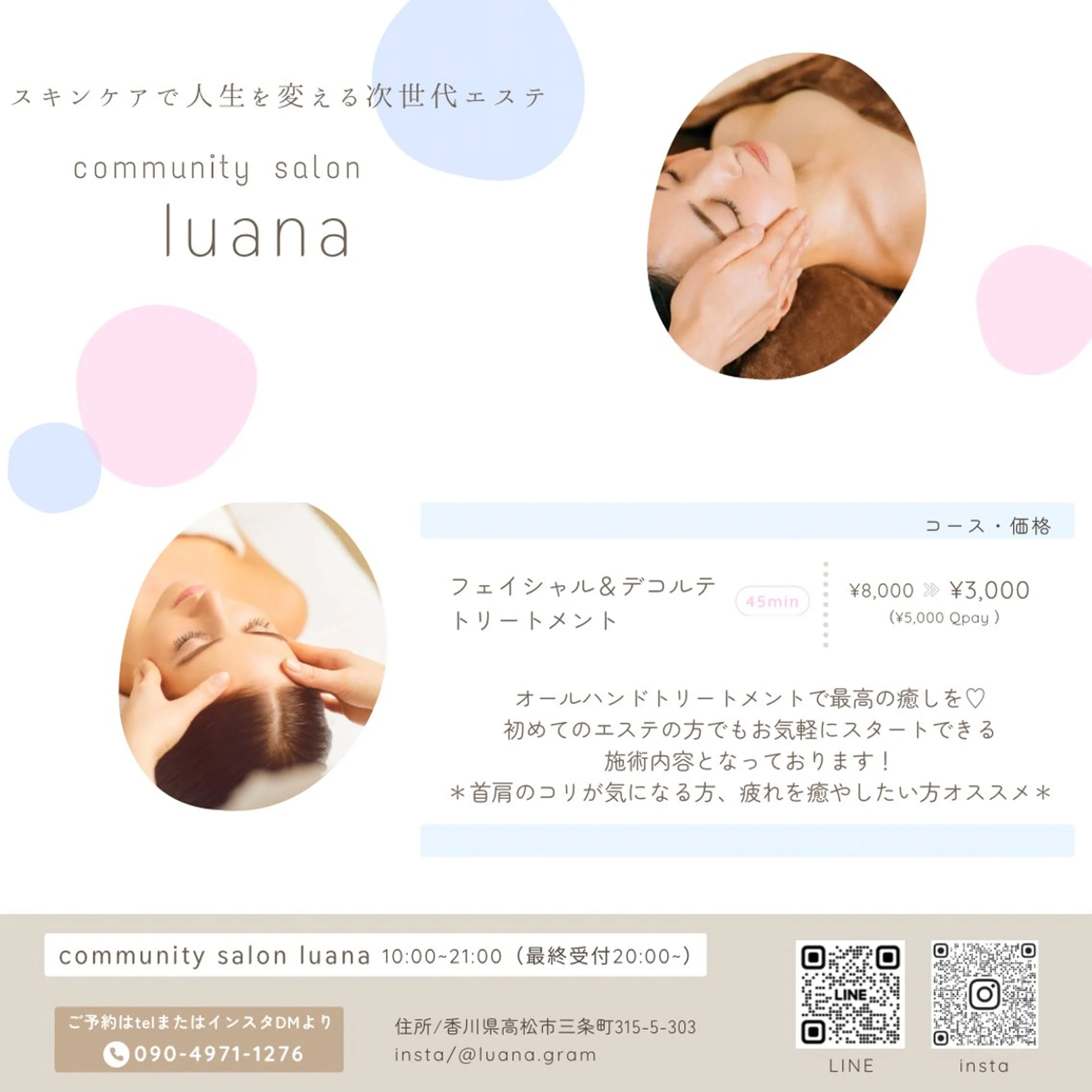 フェイシャル＆デコルテマッサージの写真