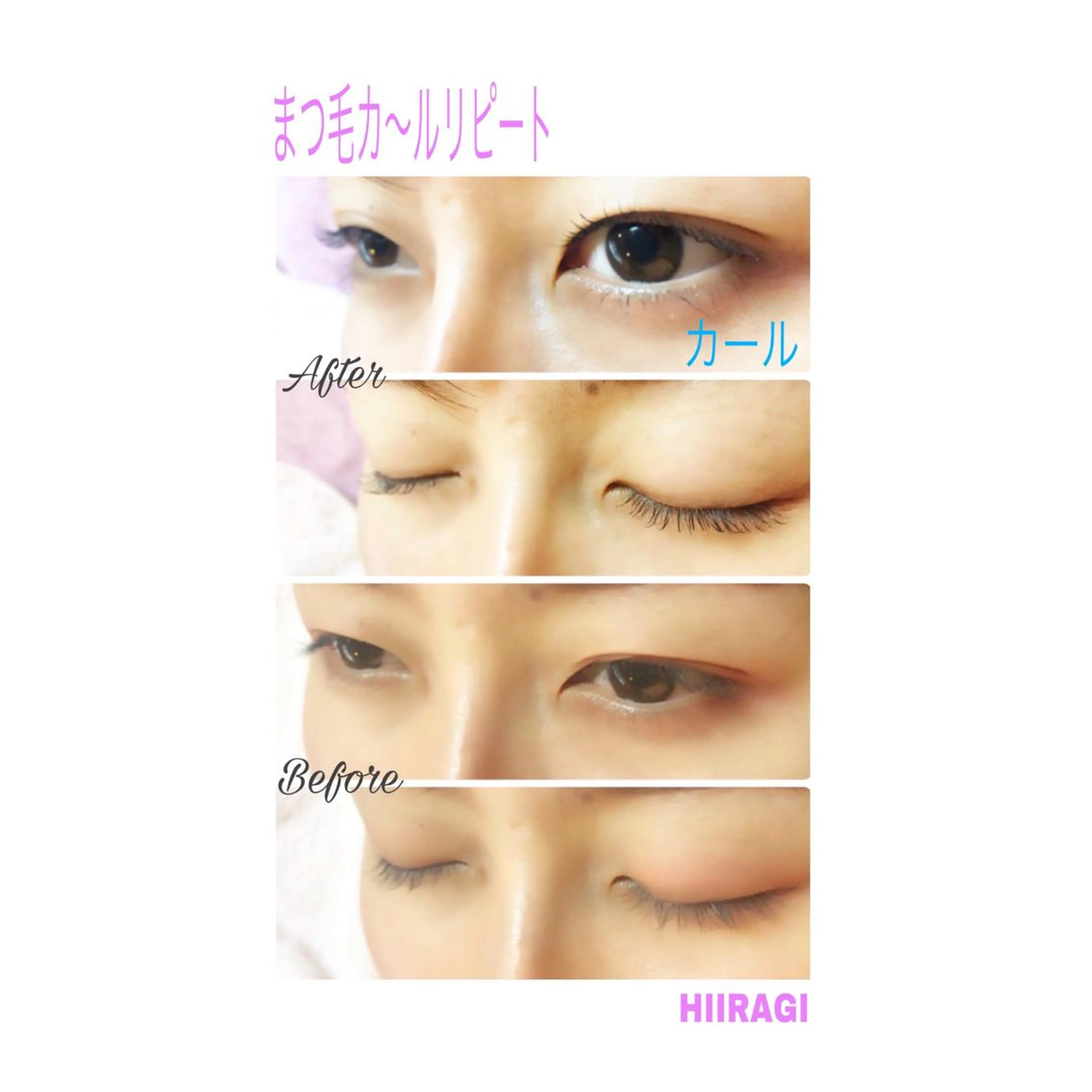 マツエク・マツパ まつげパーマ 美容室 HIIRAGIのマツエク・マツパデザイン